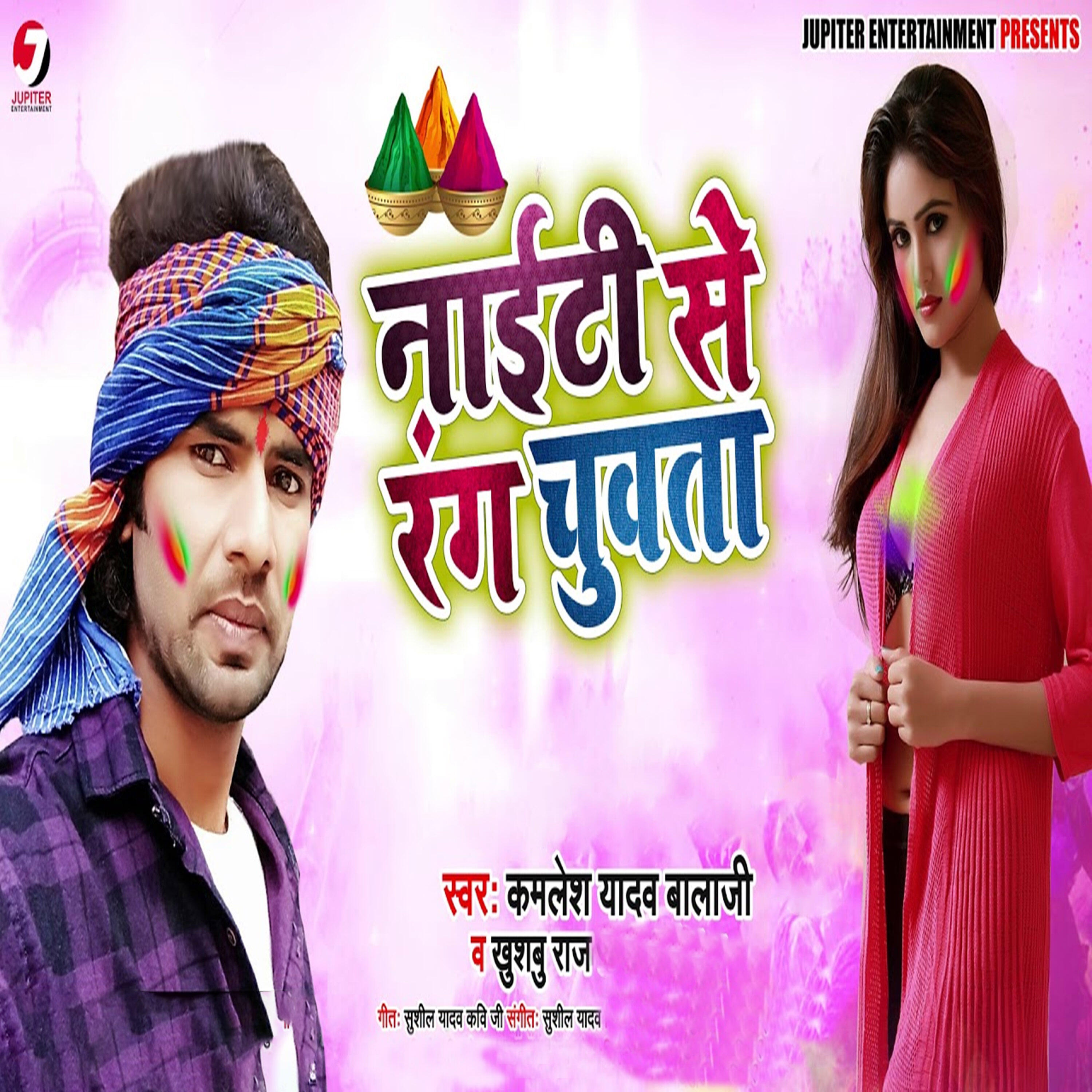 Kamlesh Yadav Bala Ji