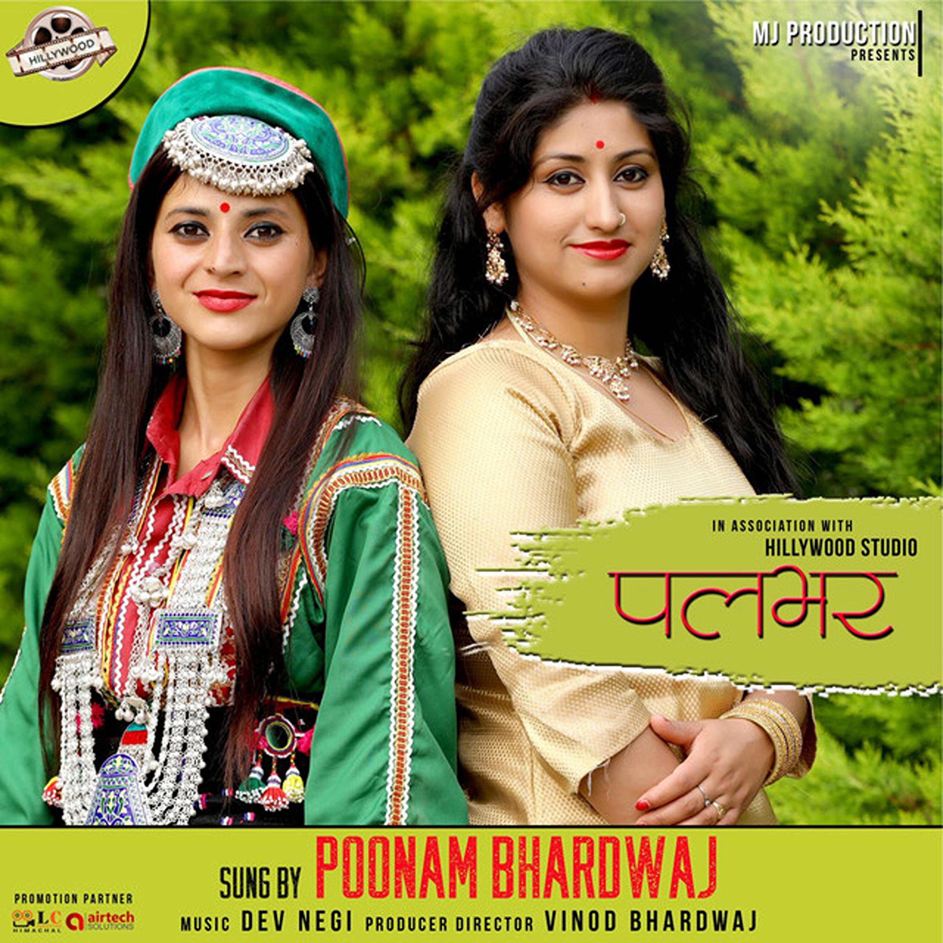 Релиз Pal Bhar