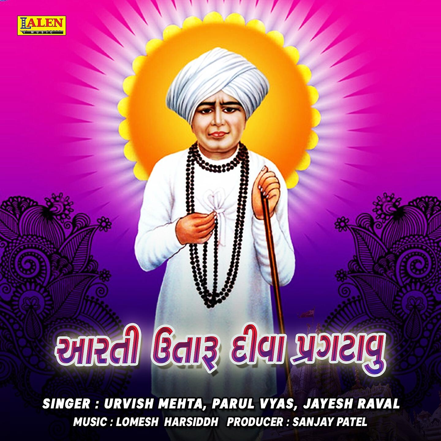 Релиз Aarti Utaru Diva Pragatavu