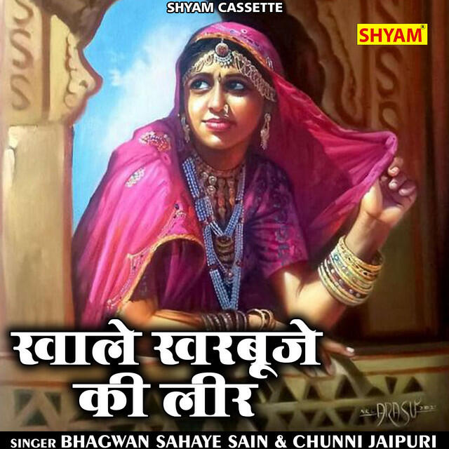 Bhagwan Sahaya