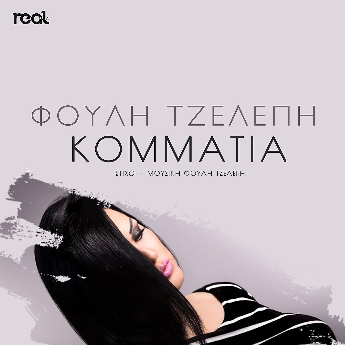 Релиз Kommatia
