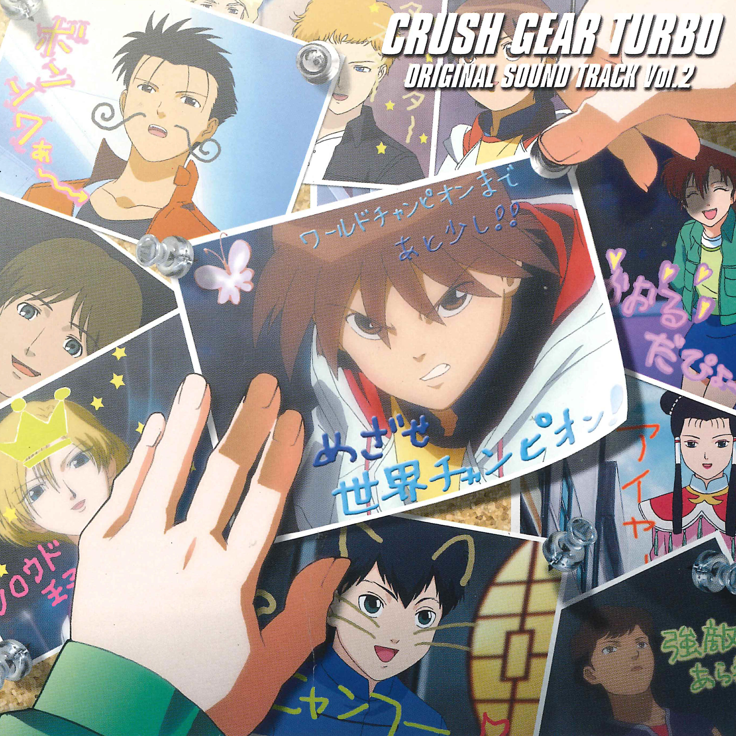 Релиз TV Anime "Gekito! CRUSH GEAR TURBO" Original Motion Picture Soundtrack Vol.2