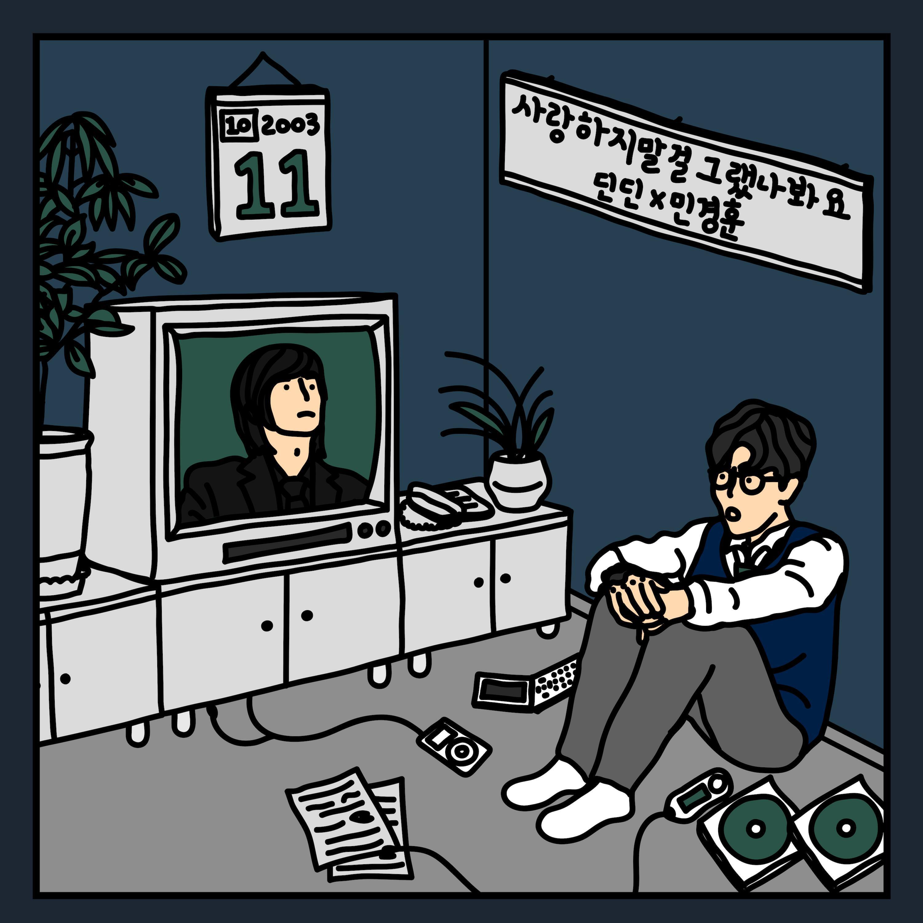 Релиз I should not have loved you