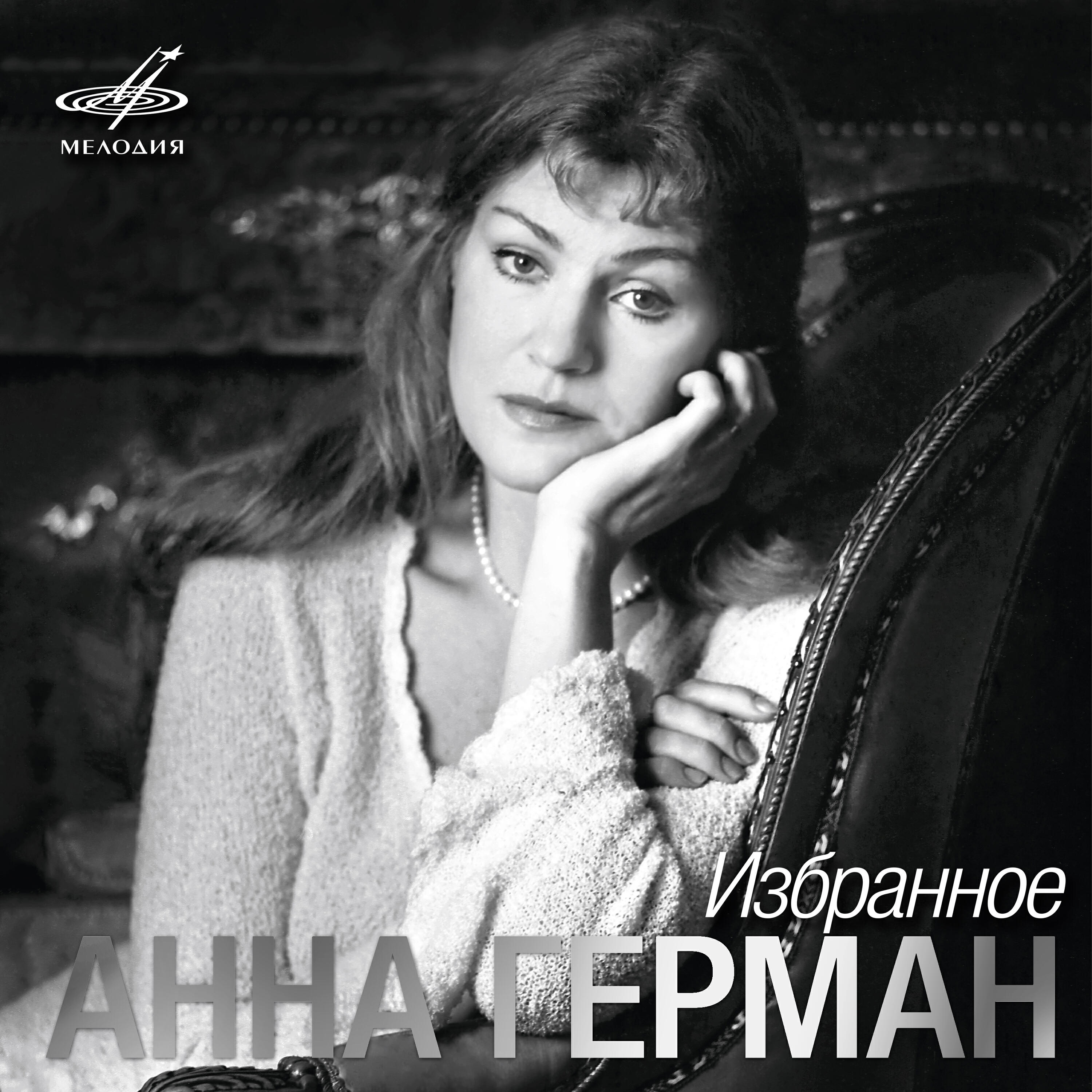 Трек Весна