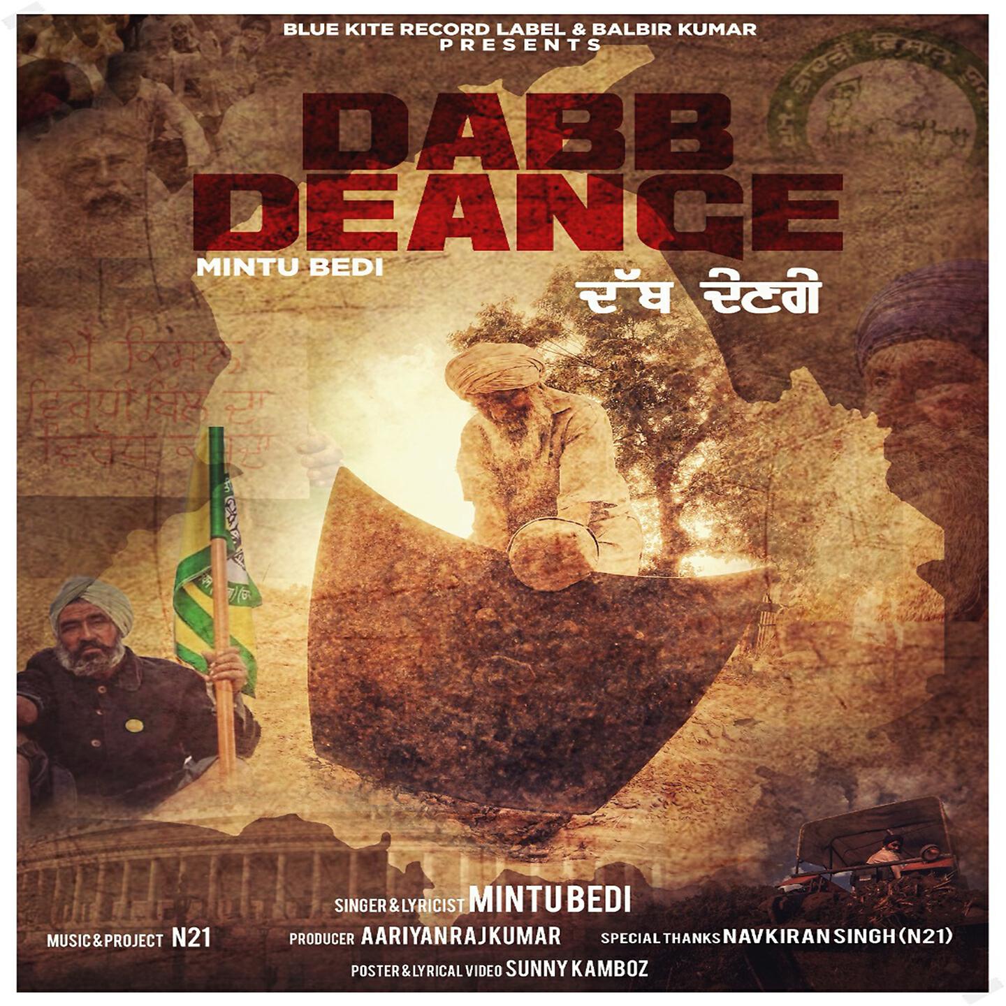 Релиз Dabb Deange