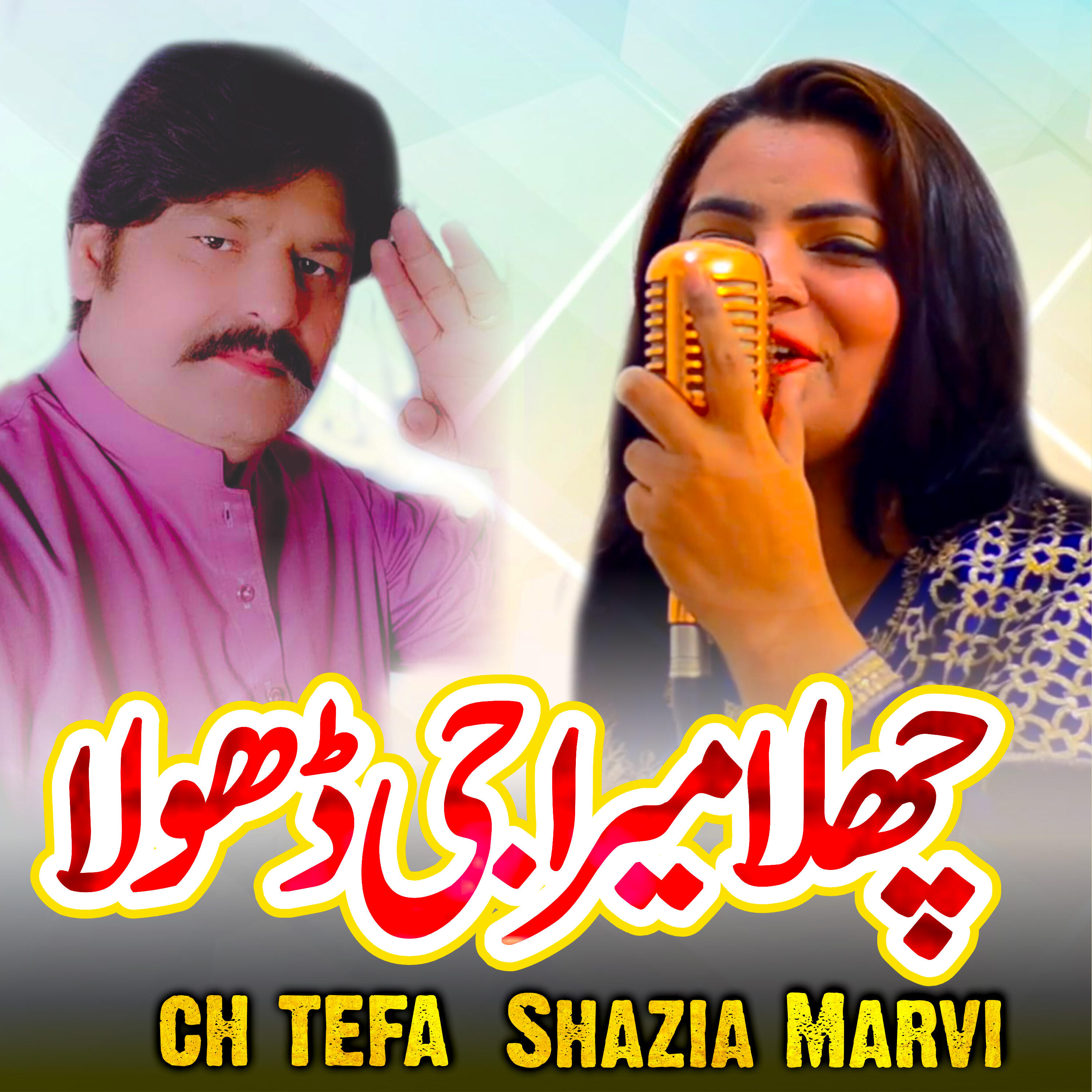 Релиз Challa Mera Ji Dhola