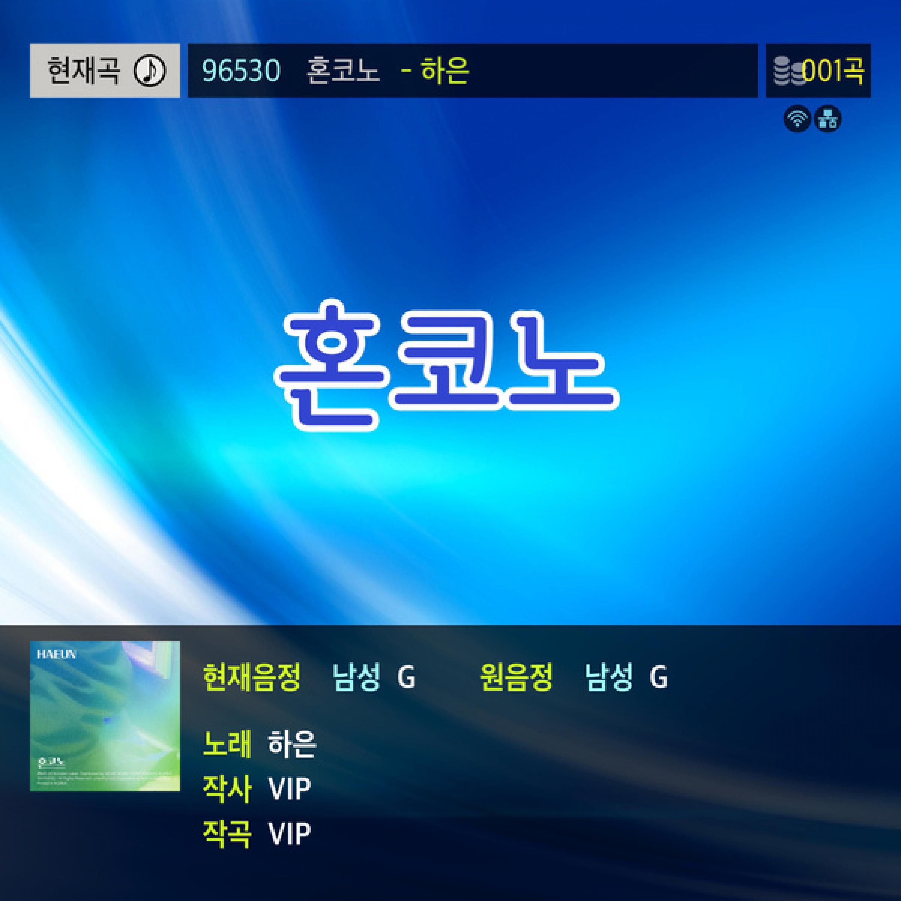 Релиз Honkono