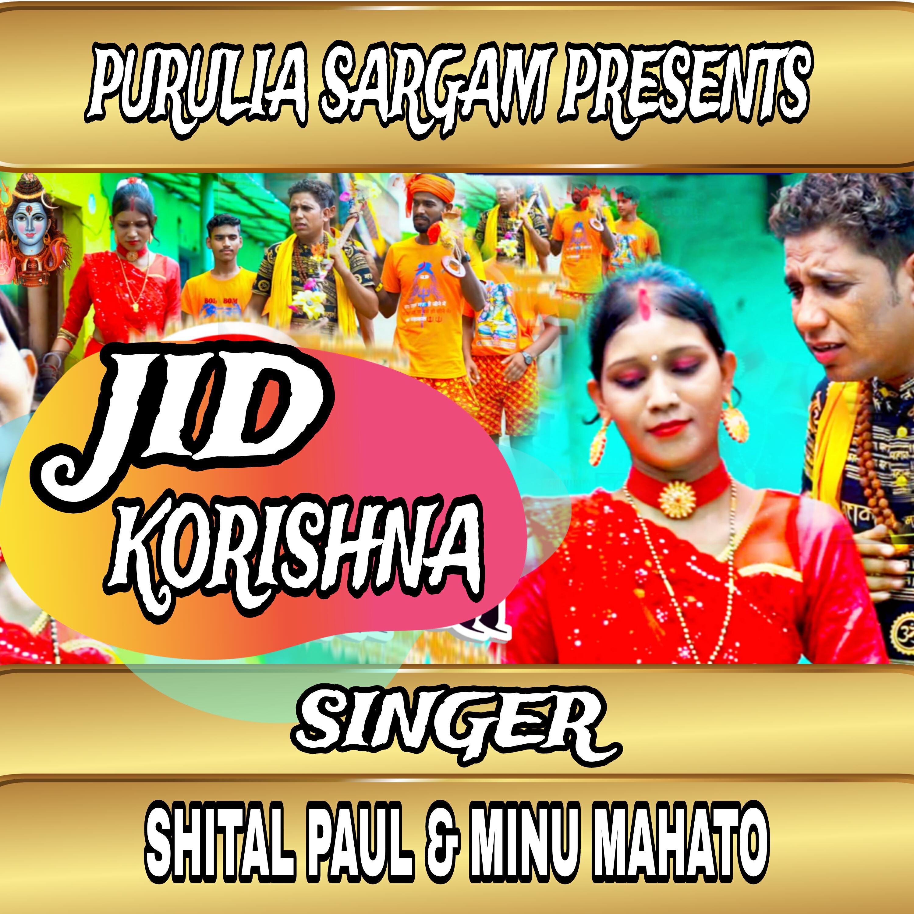 Shital Pal