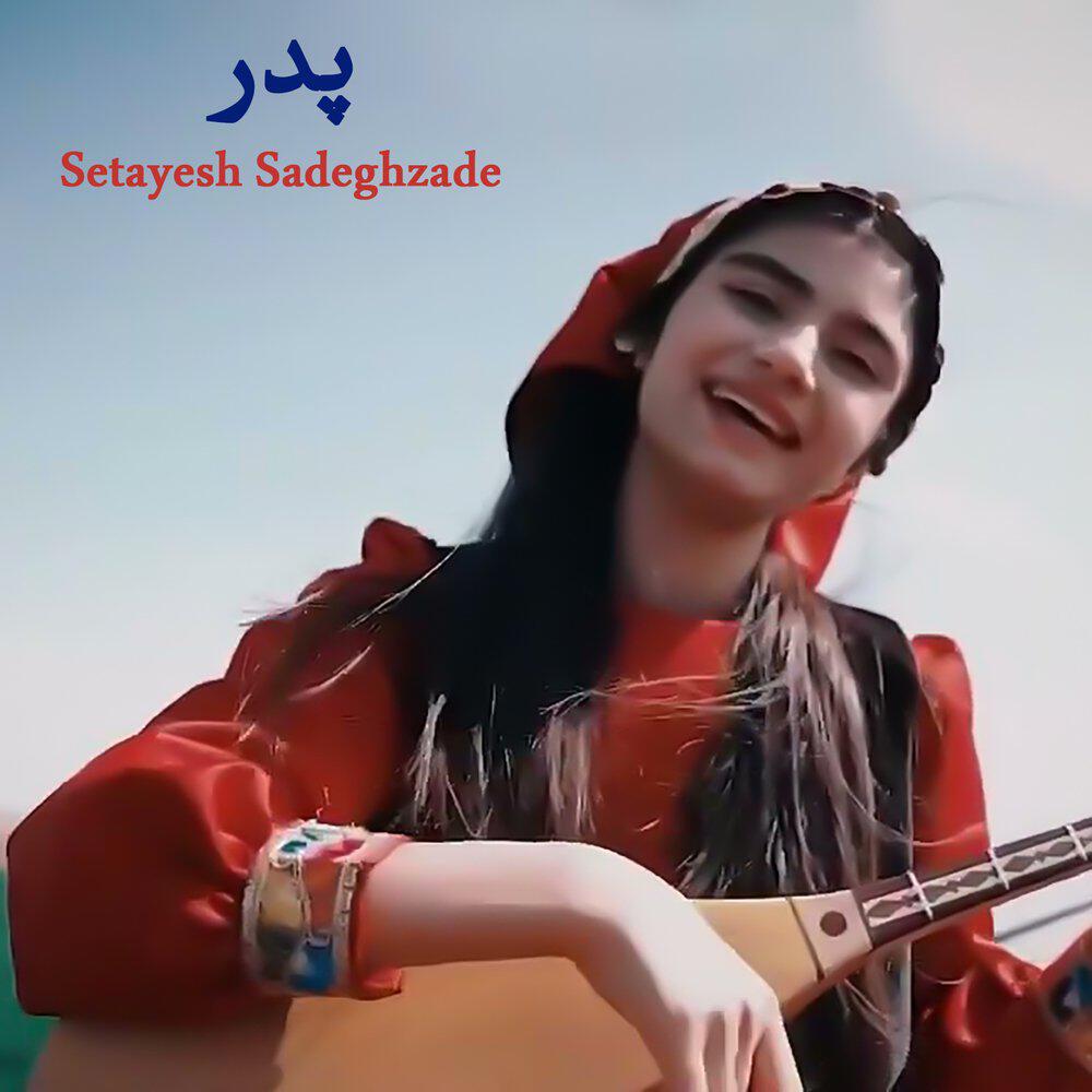 Setayesh Sadeghzade