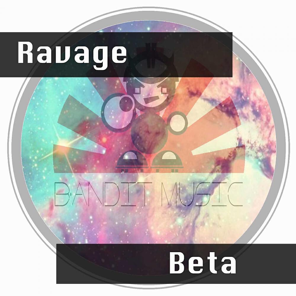 Релиз Beta