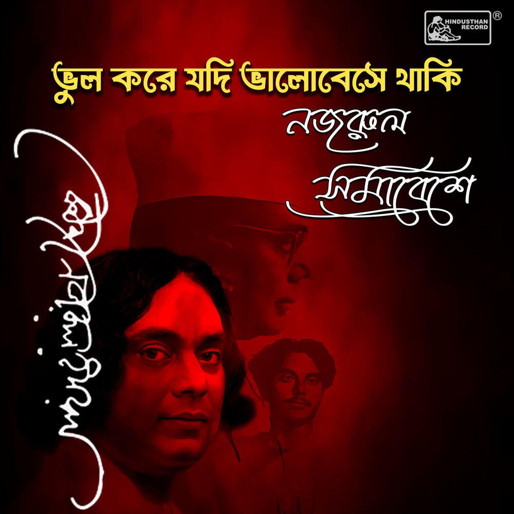 Релиз Bhul Kore Jadi Bhalobese Thaki - Nazrul Samabeshe