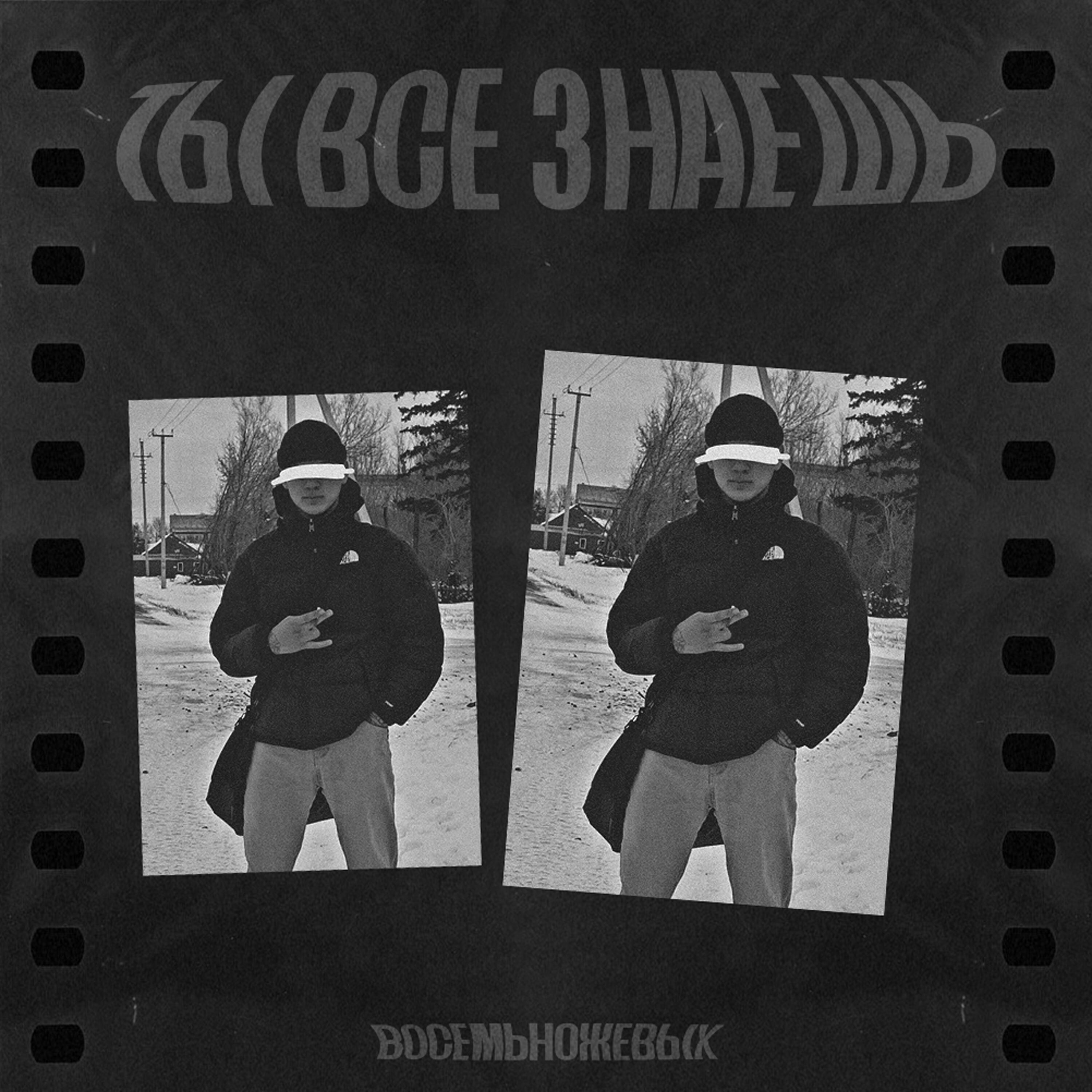 Релиз ты всё знаешь