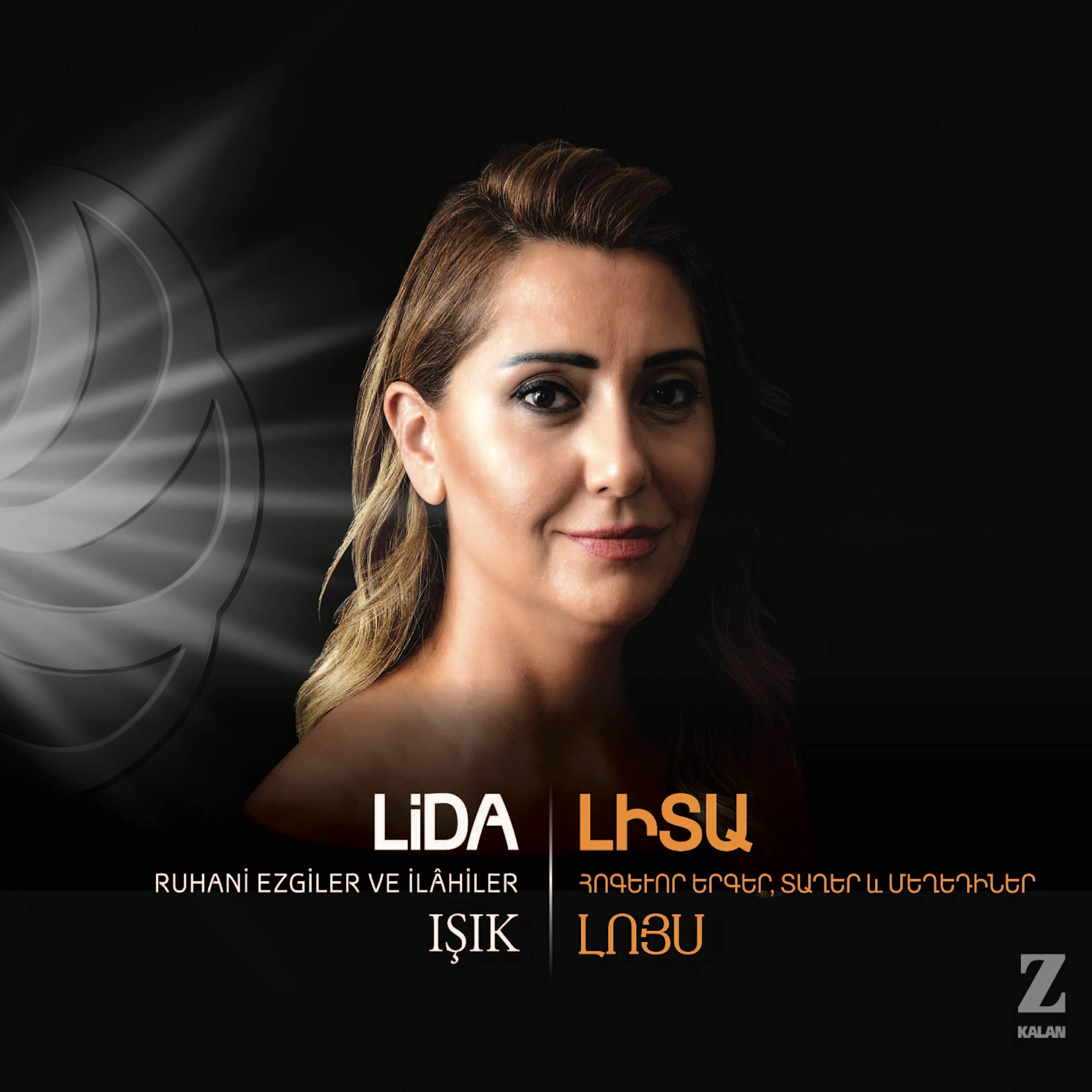 Релиз Işık