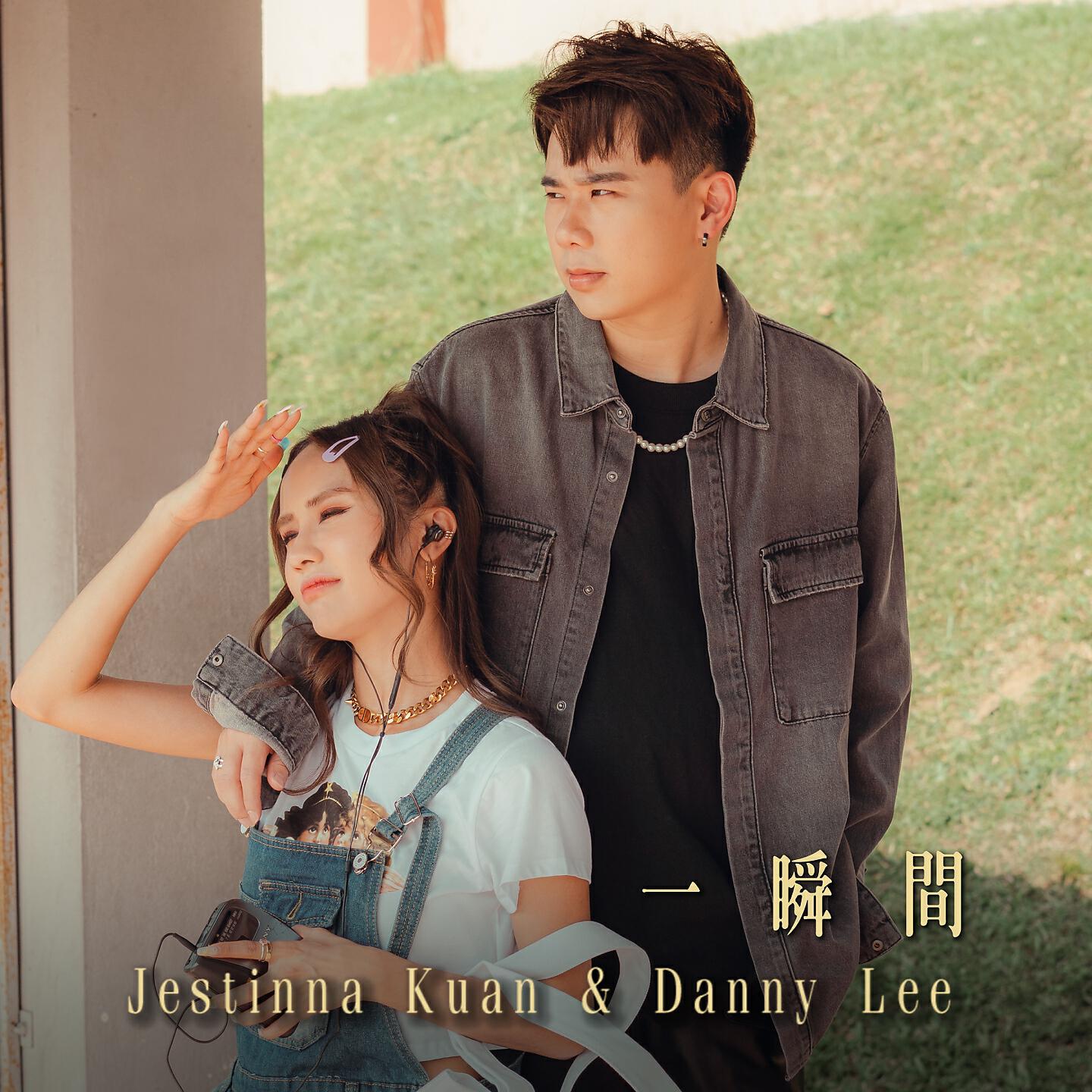 Релиз 一瞬間