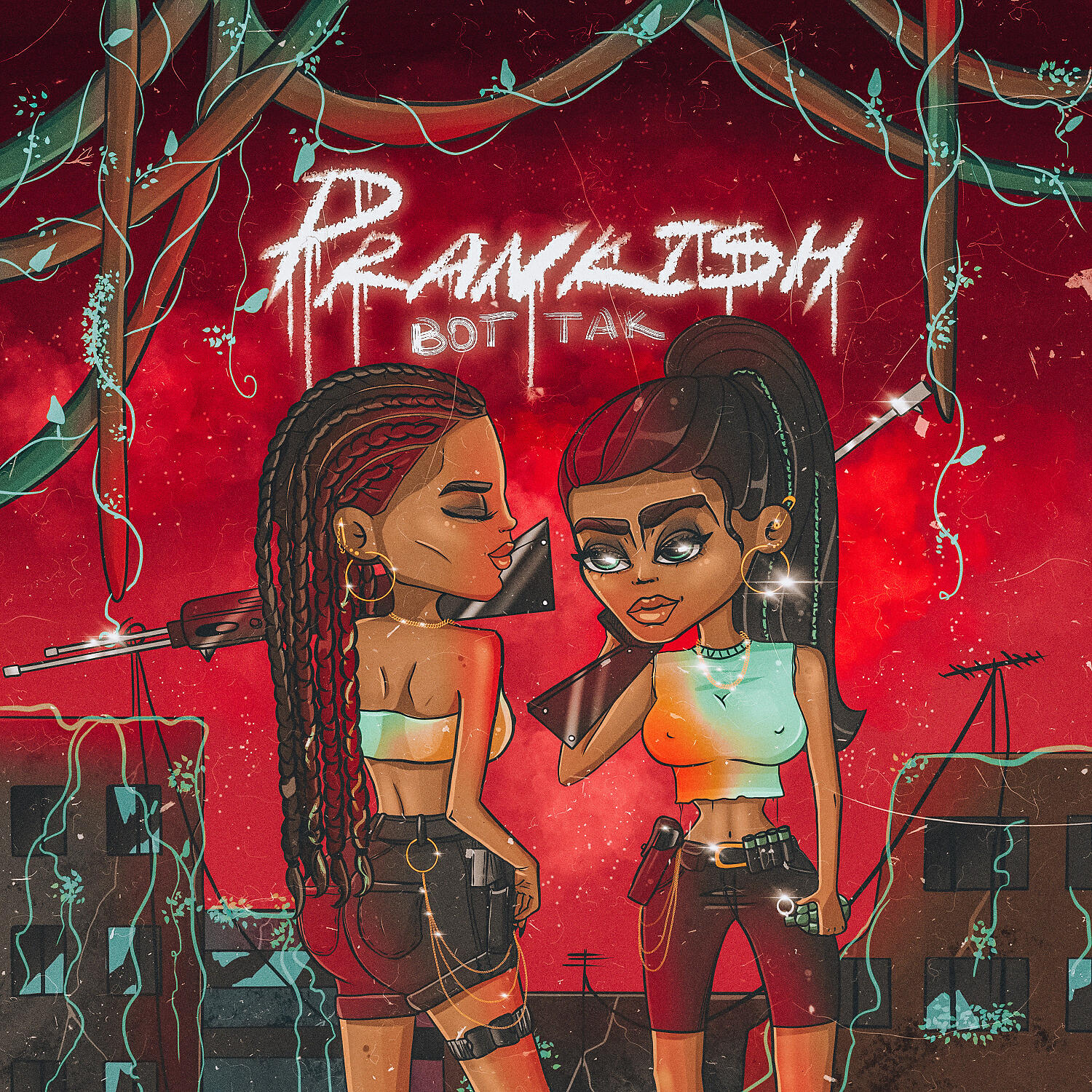 Релиз Вот так