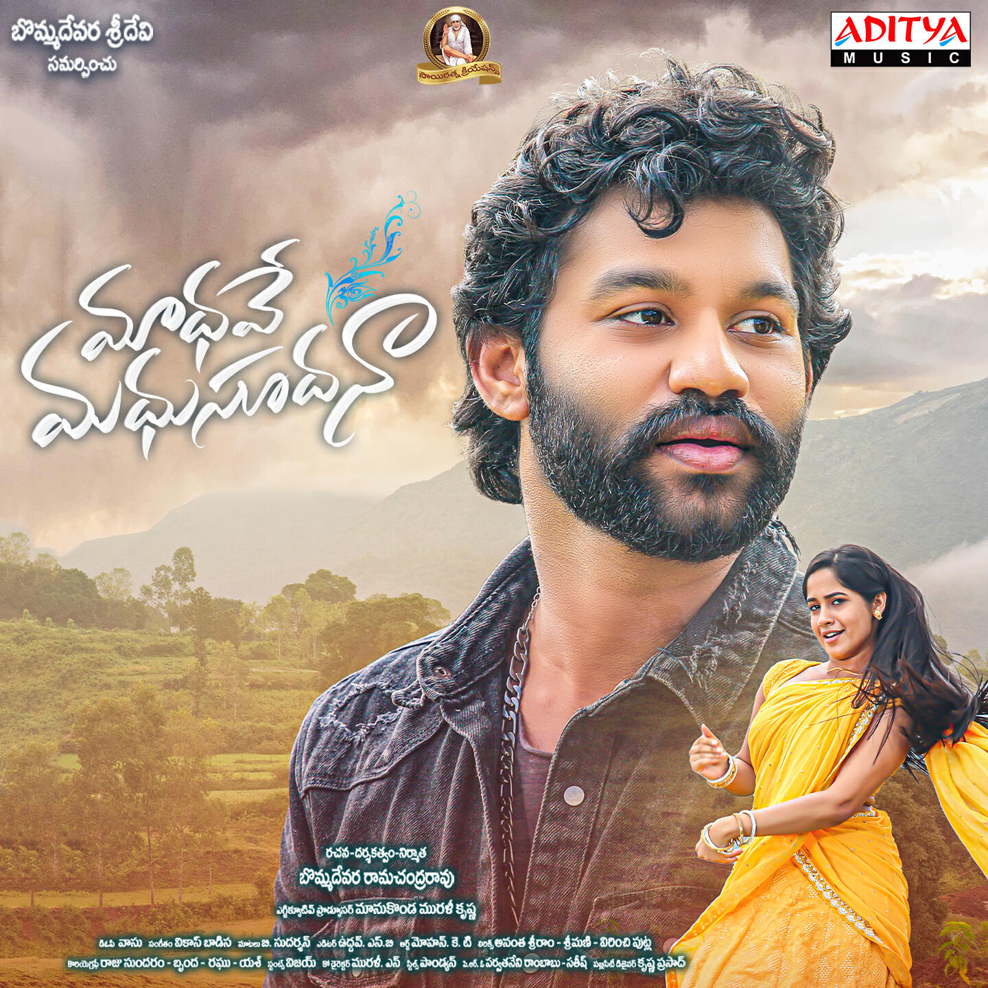 Релиз Madhave Madhusudana