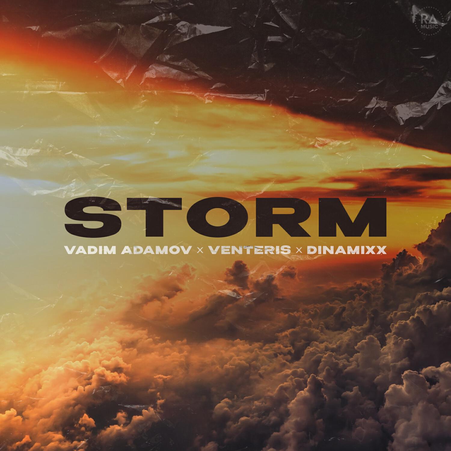 Релиз Storm