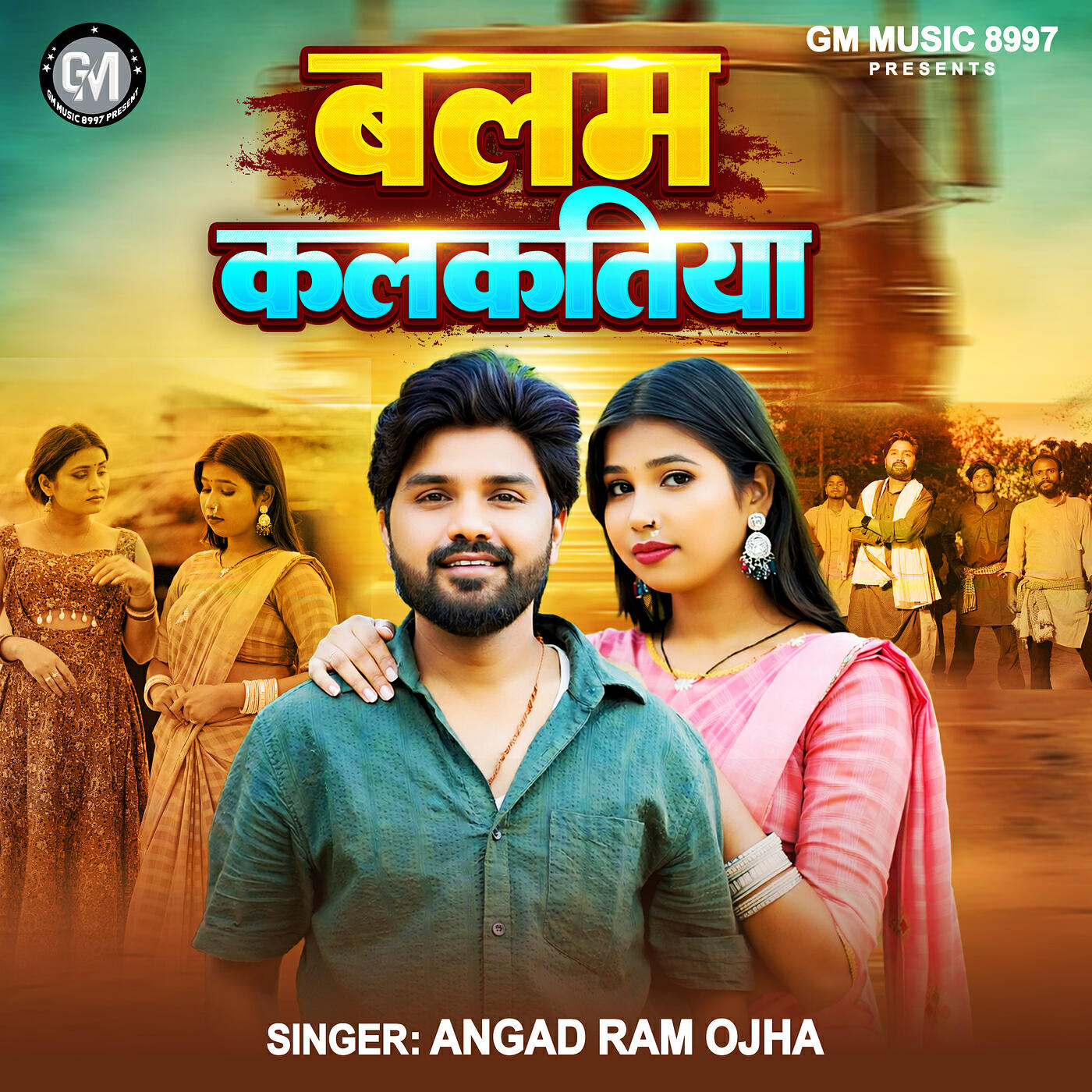 Релиз Balam Kalkatiya