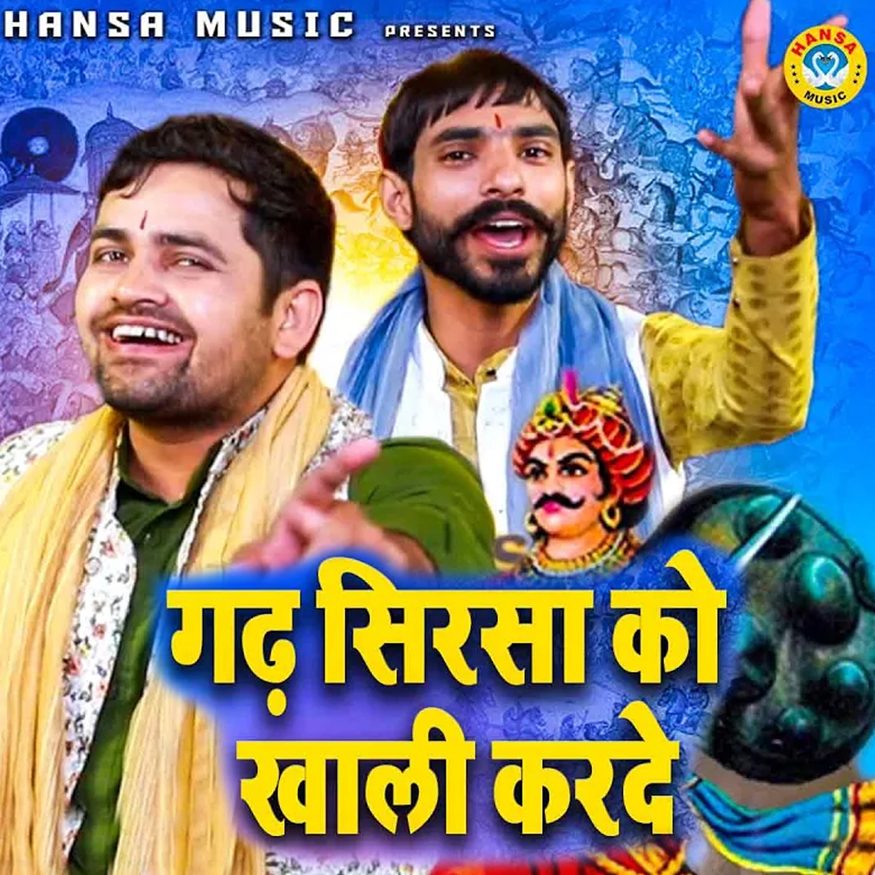 Релиз Gad Sirsa Ko Khali Karde
