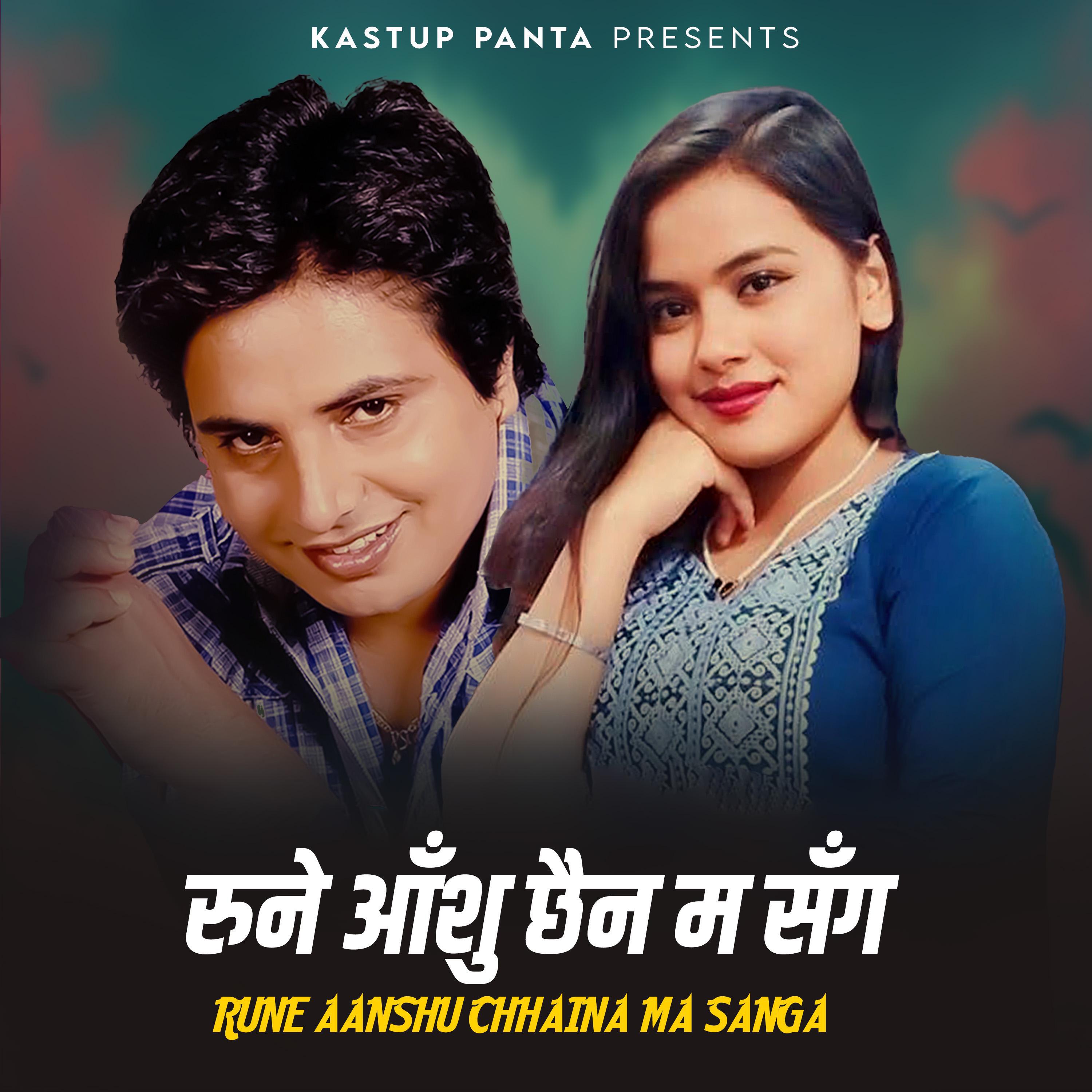 Релиз Rune Aanshu Chhaina Ma Sanga