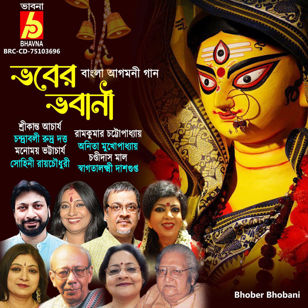 Релиз Bhober Bhobani