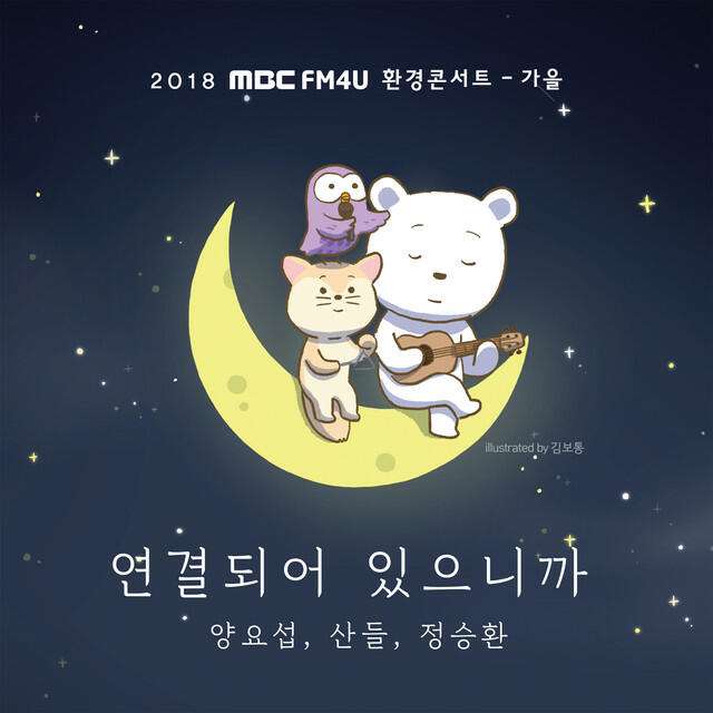 Релиз 연결되어 있으니까
