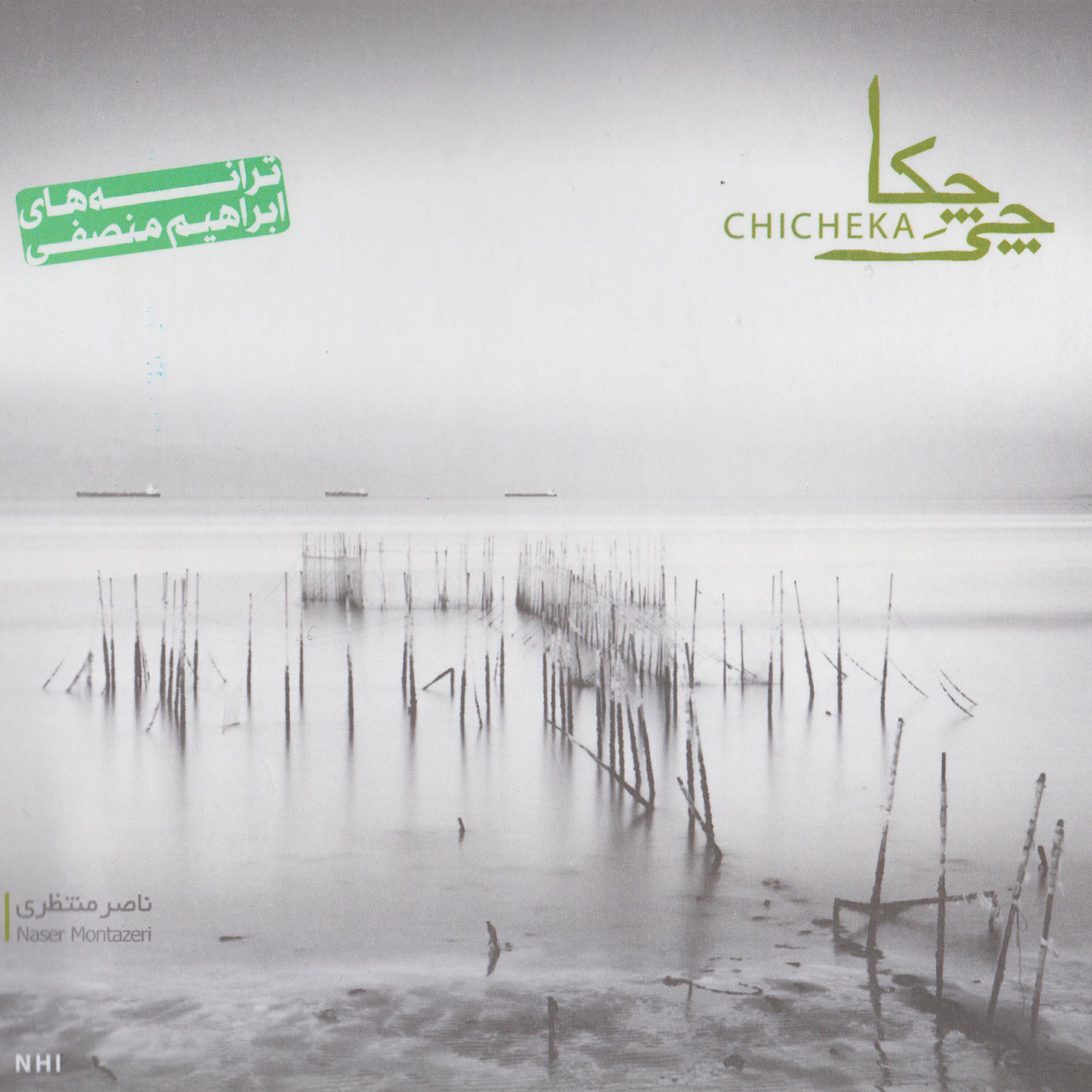 Релиз Chicheka