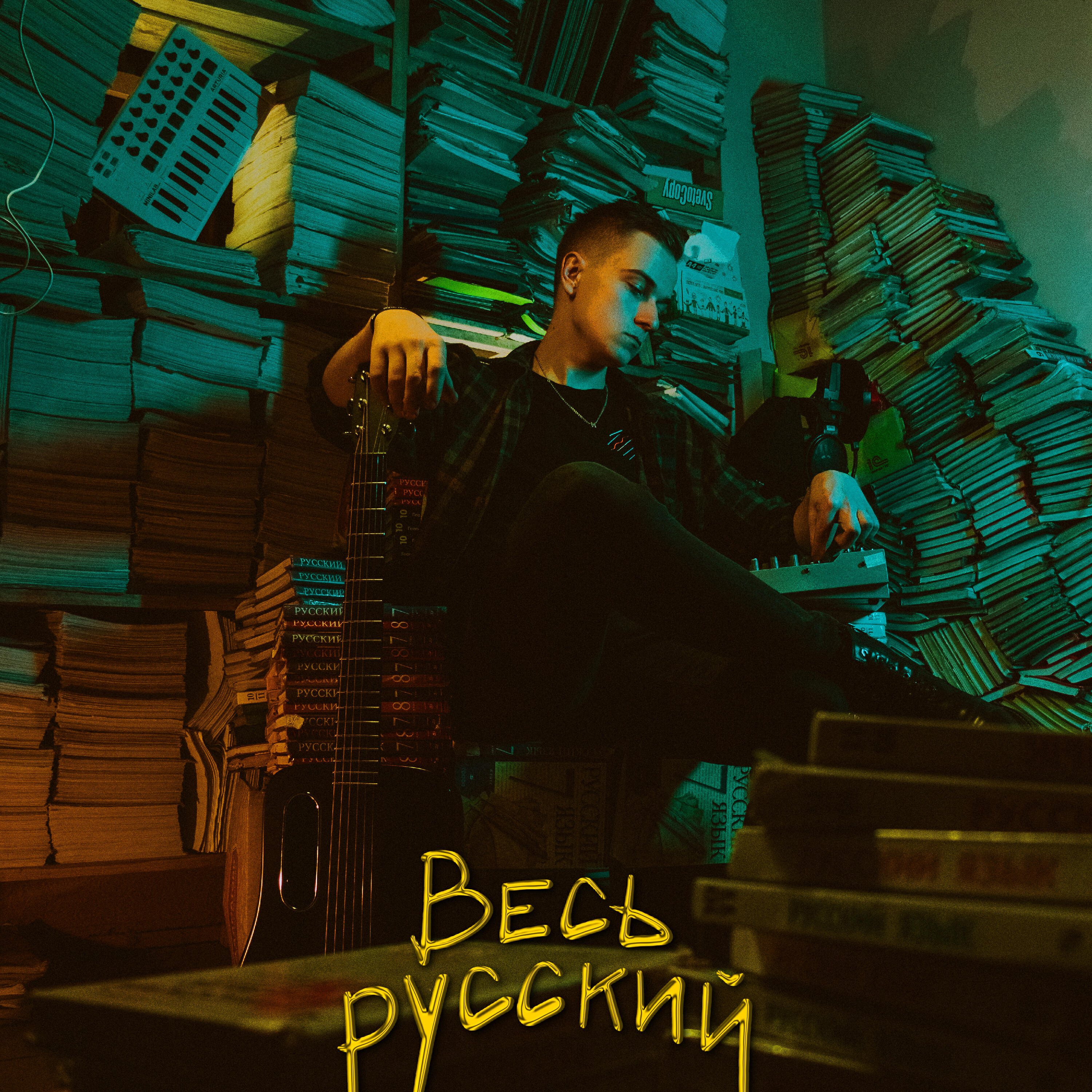 Релиз Весь Русский