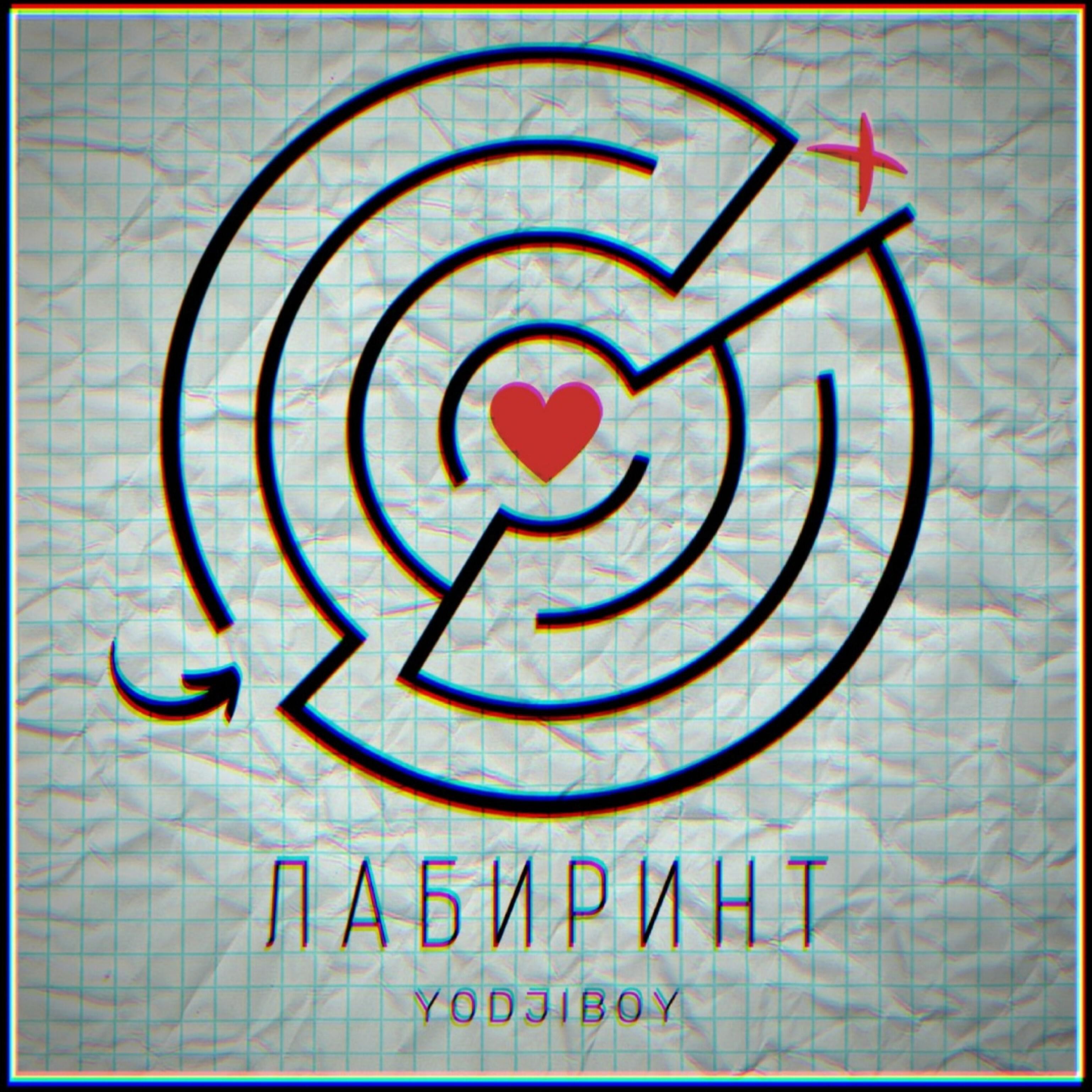 Релиз Лабиринт