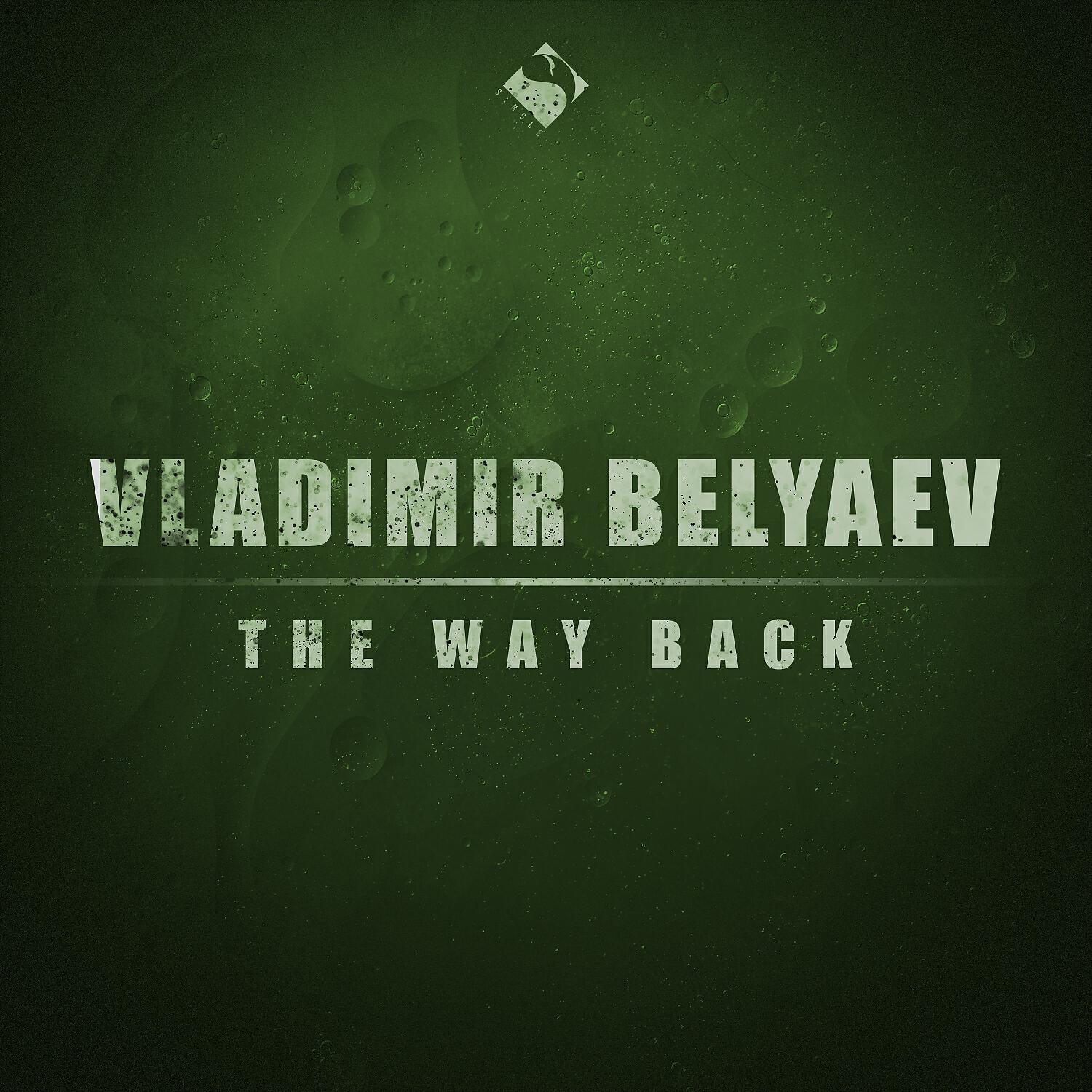 Релиз The Way Back