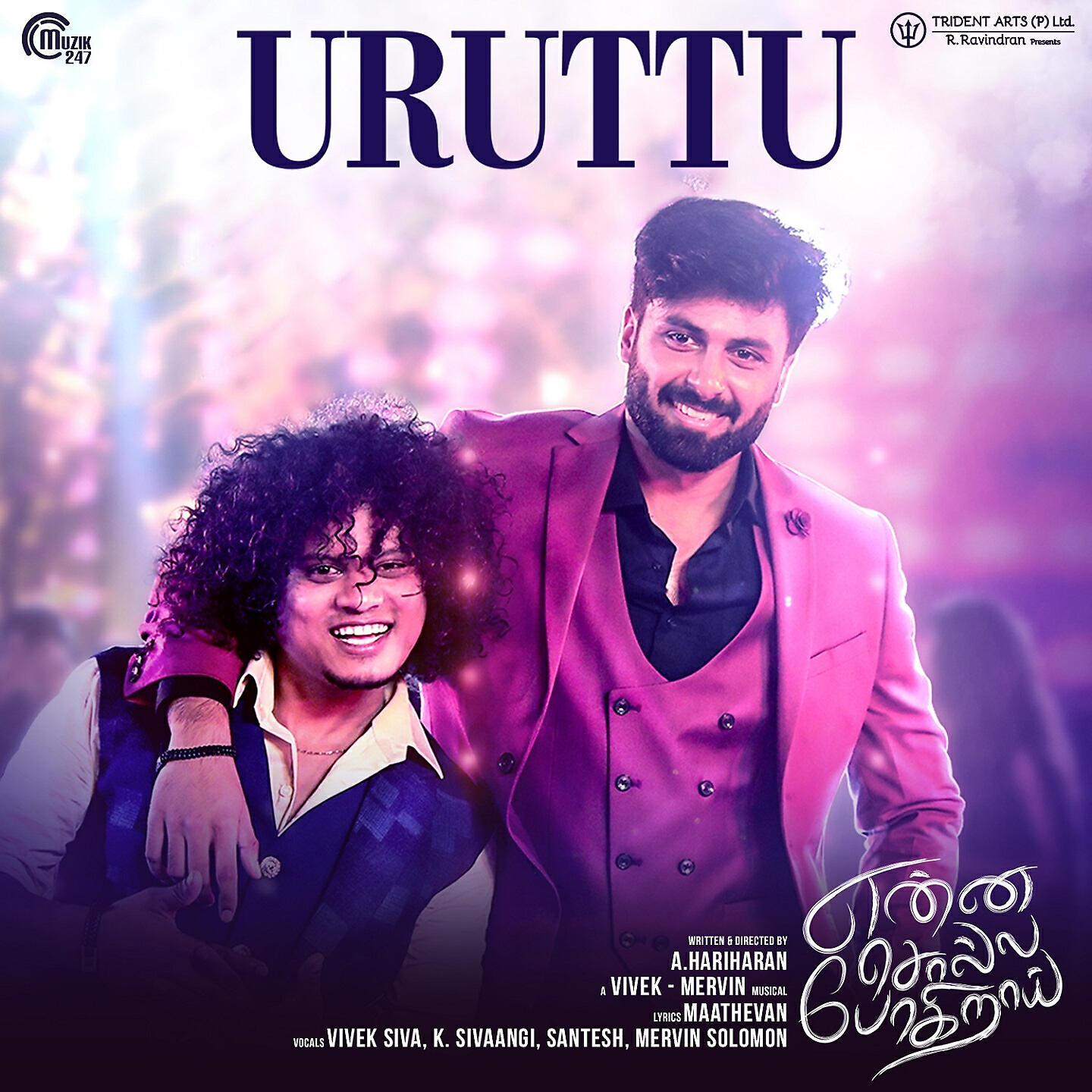 Релиз Uruttu