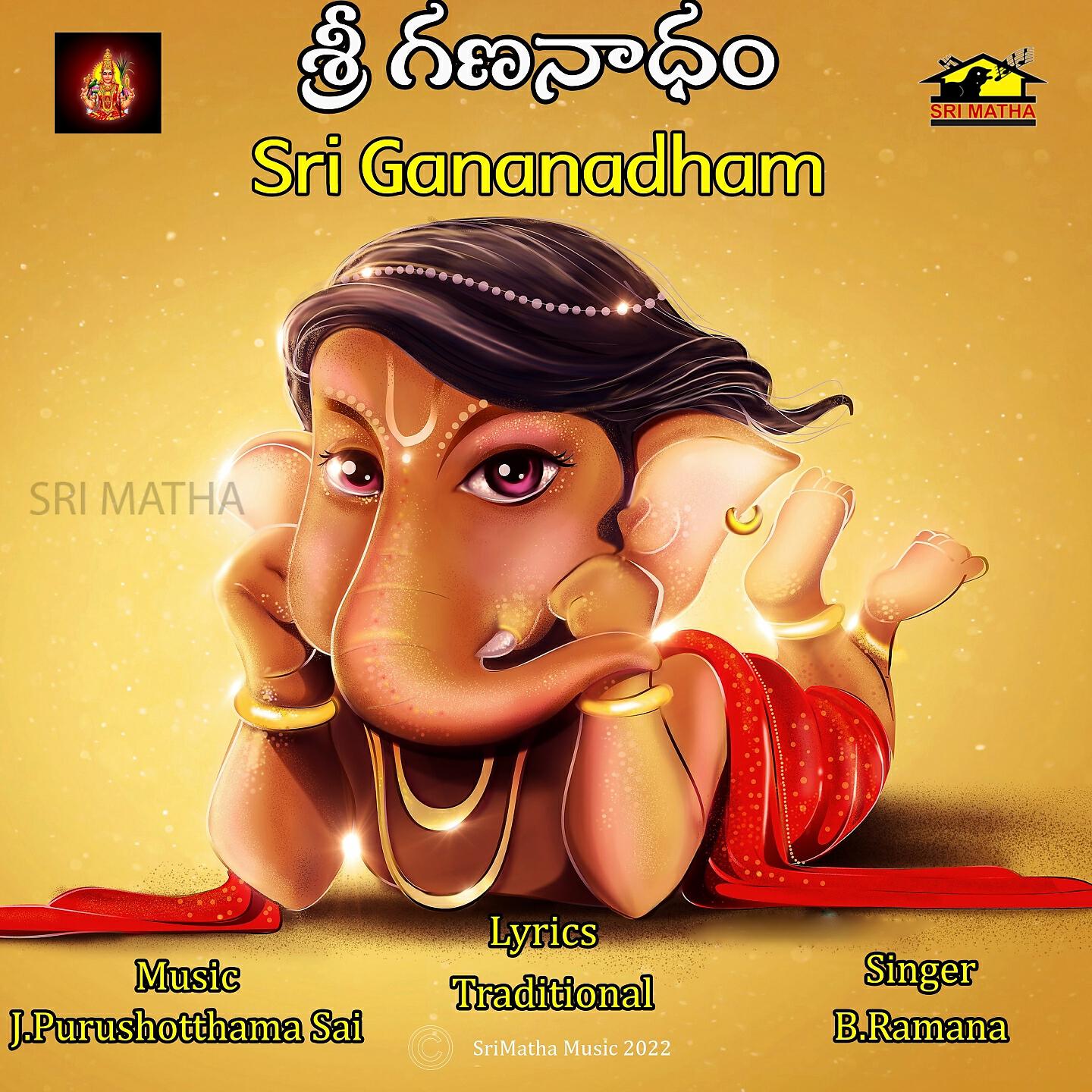 Релиз SRI GANANADHAM, VOL. 1