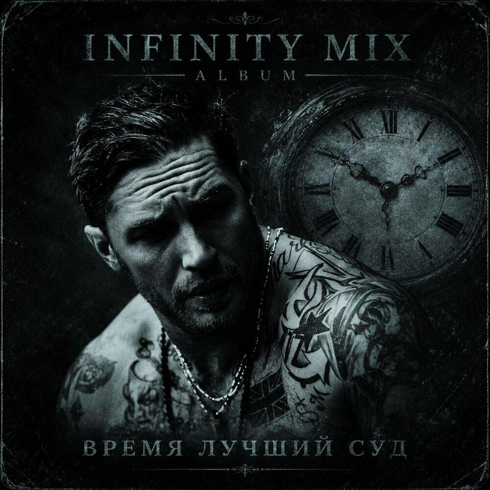Релиз Время лучший суд