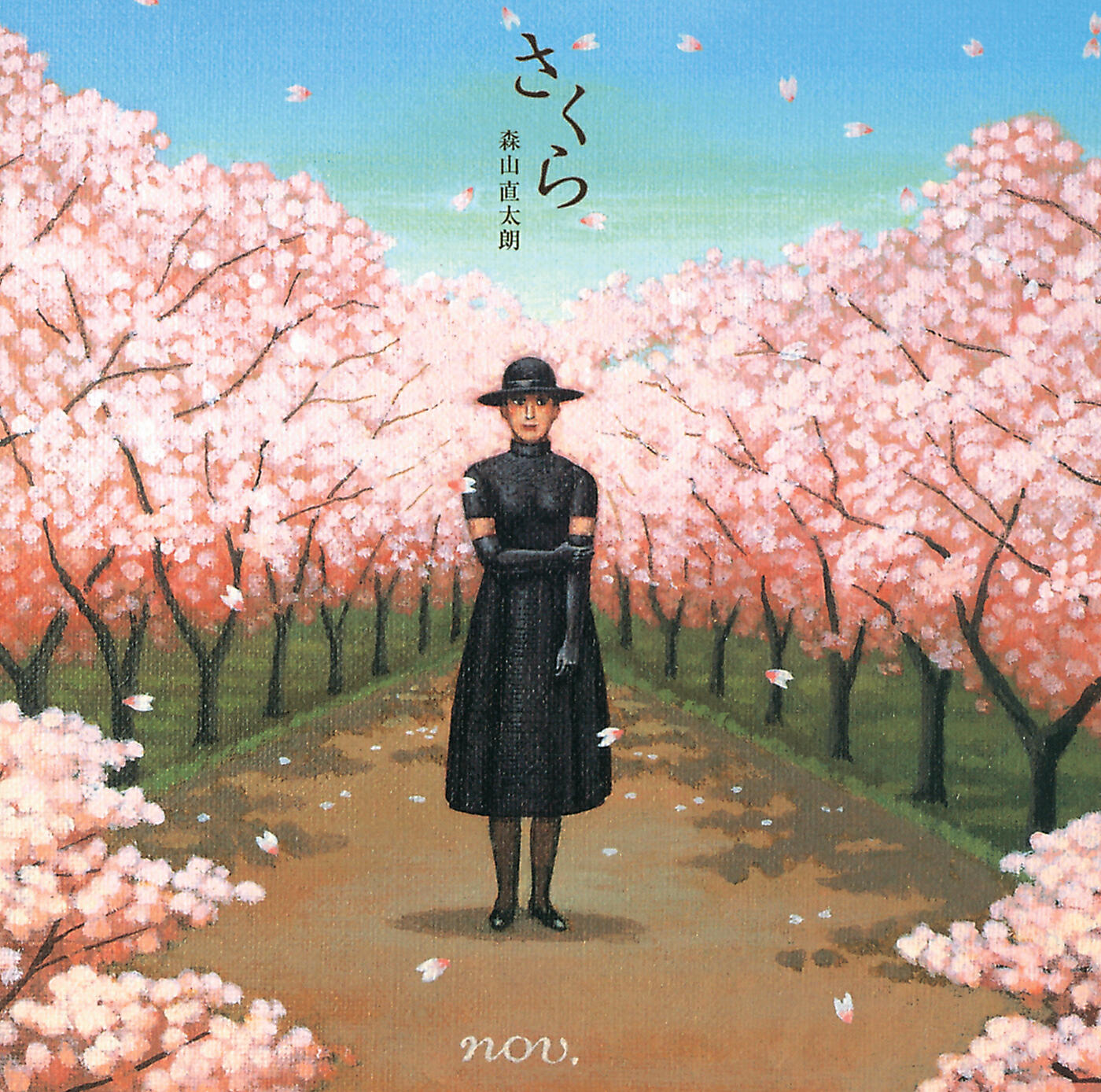 Релиз Sakura (Dokushou)