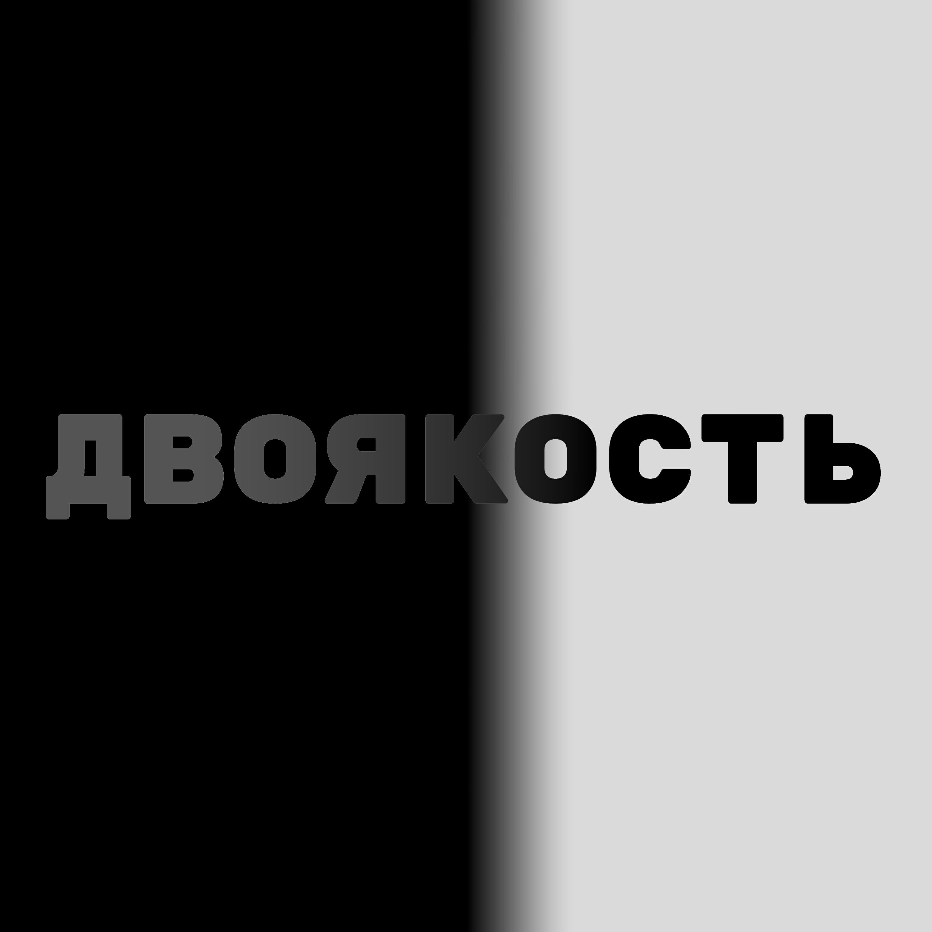 Обложка артиста