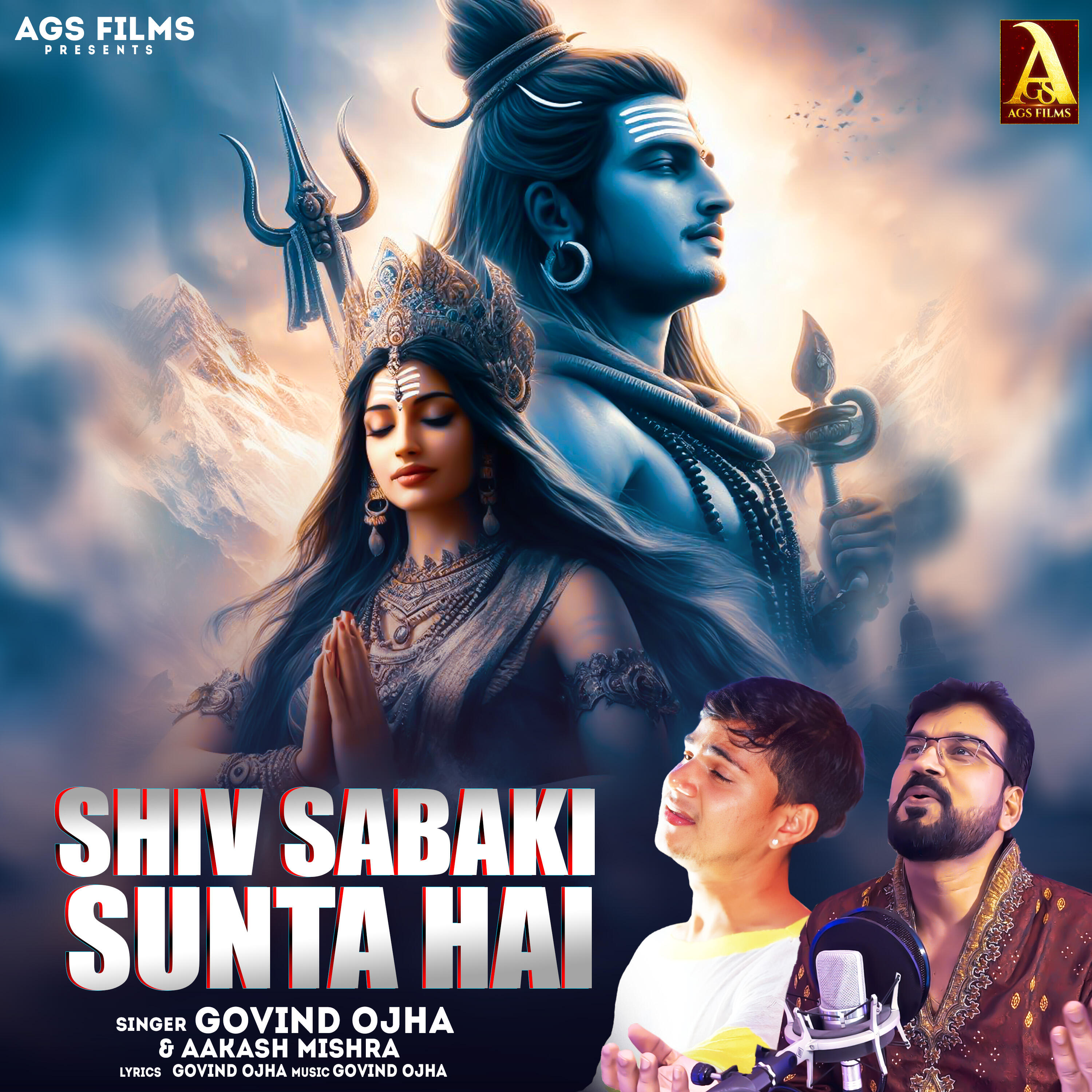 Релиз Shiv Sabaki Sunta Hai