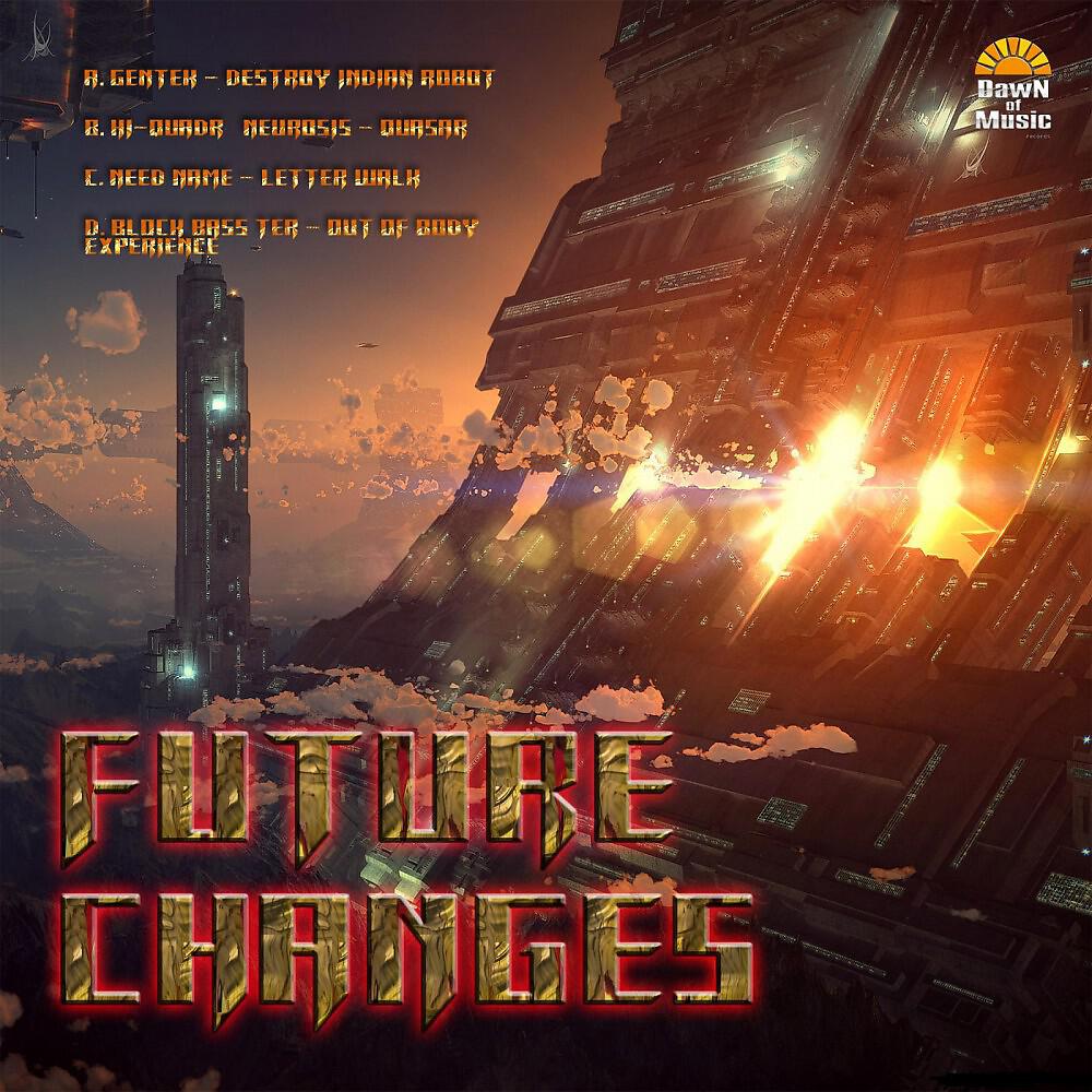 Релиз Future Changes