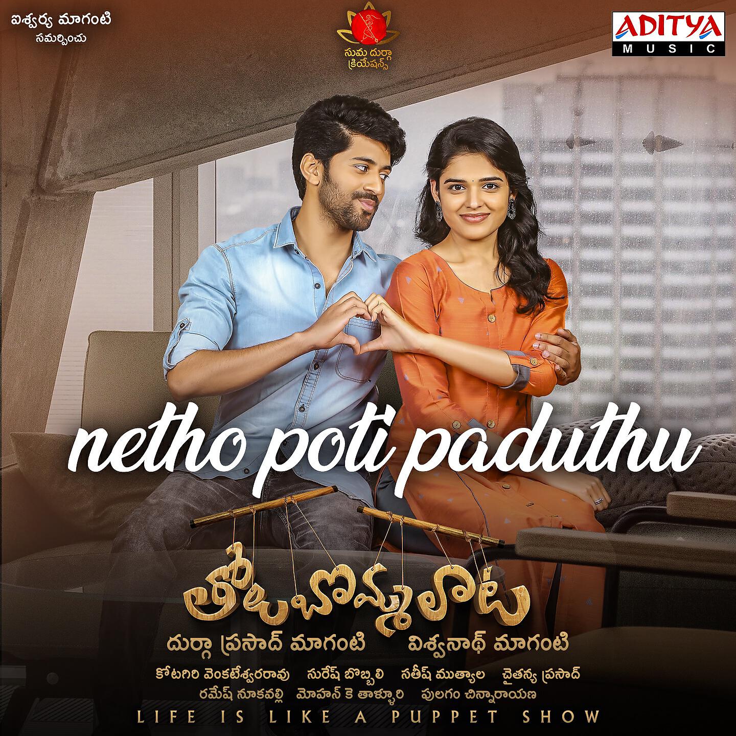 Релиз Netho Poti Paduthu