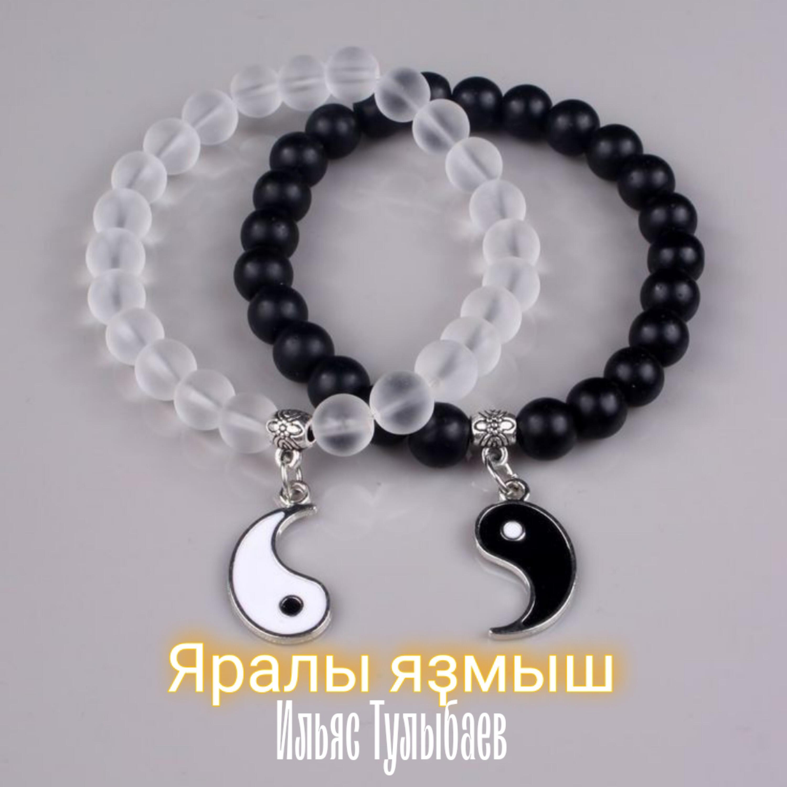 Релиз Яралы яҙмыш