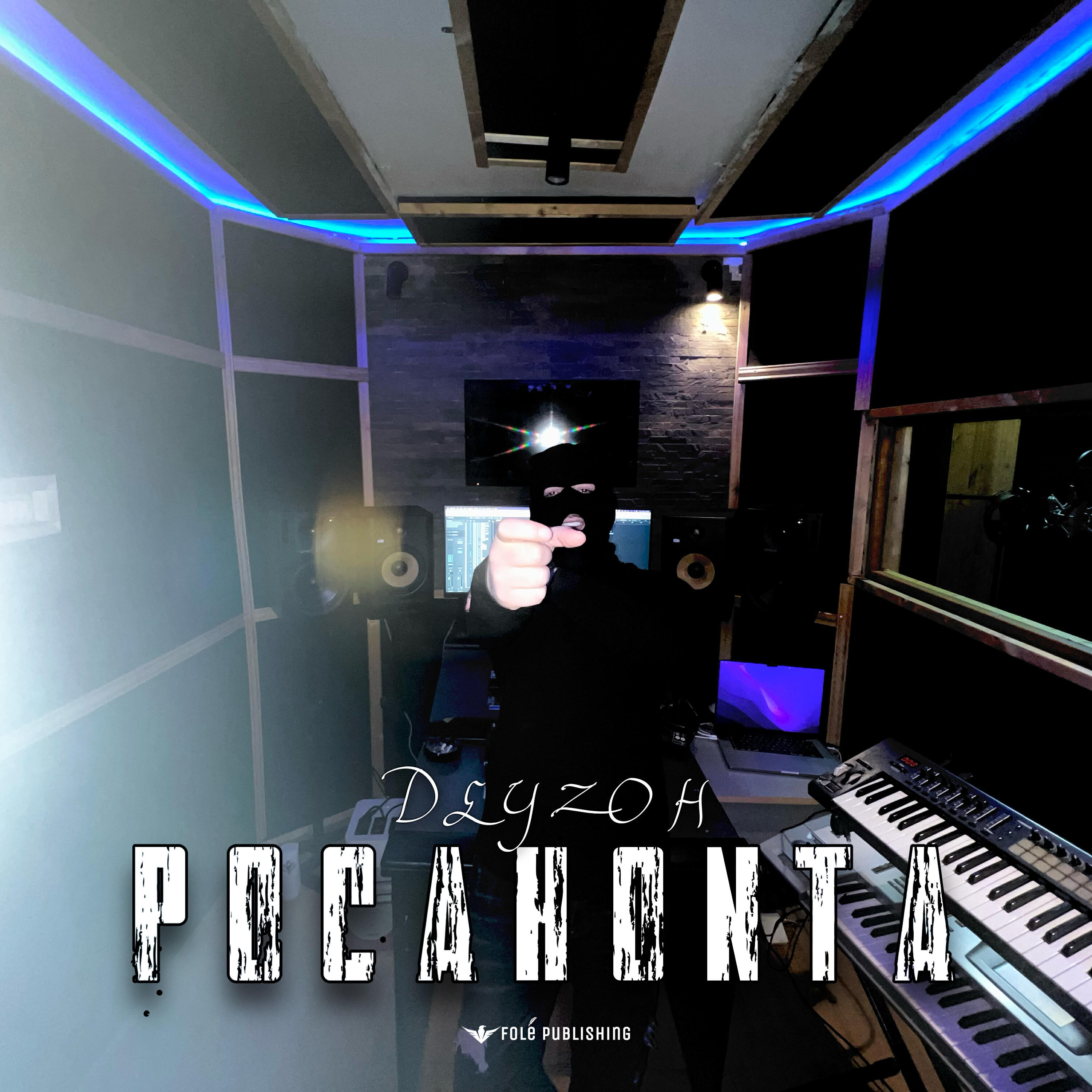 Релиз POCAHONTA