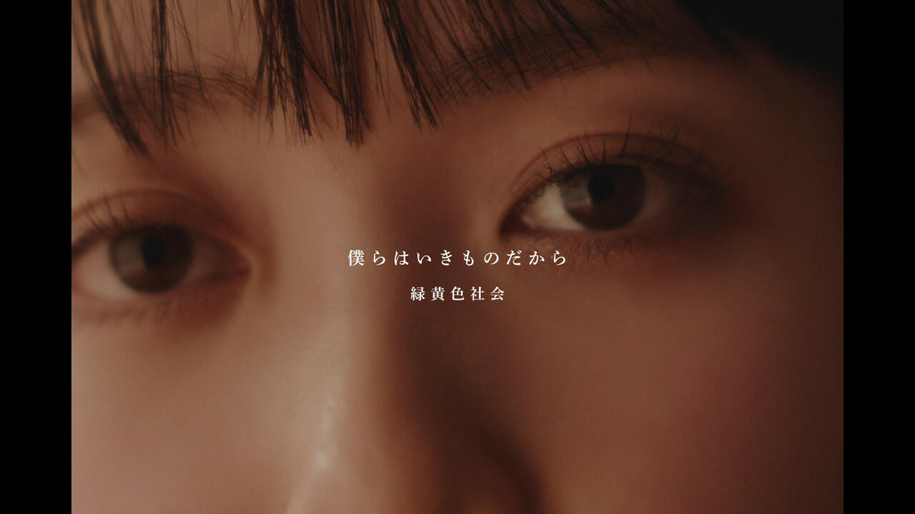Релиз 僕らはいきものだから