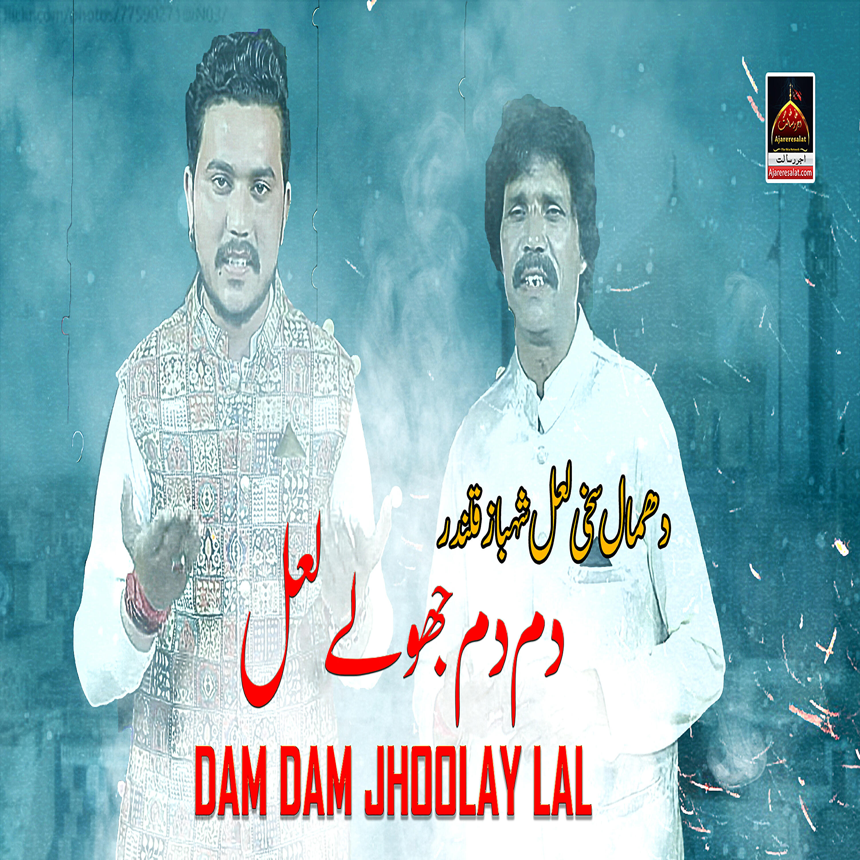Sajad Ali