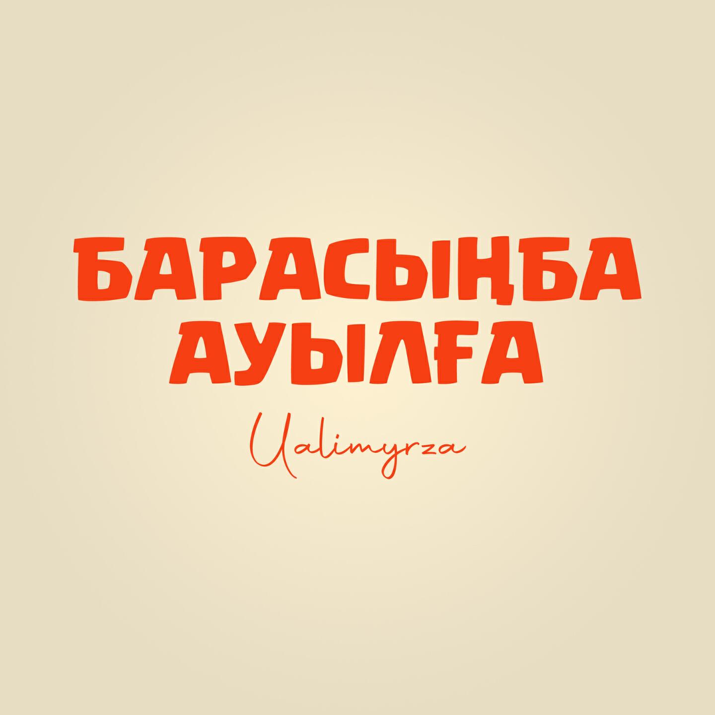 Ualimyrza