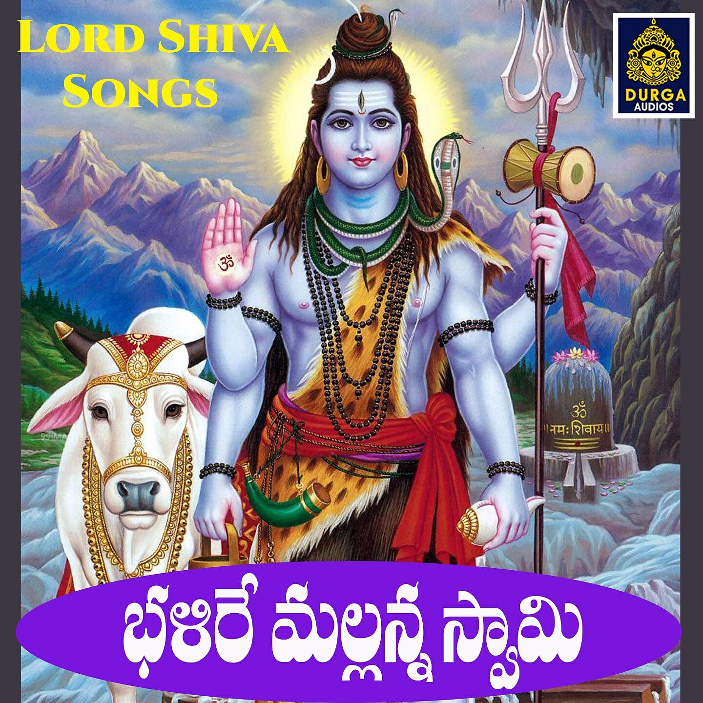 Релиз Balire Mallanna Swamy