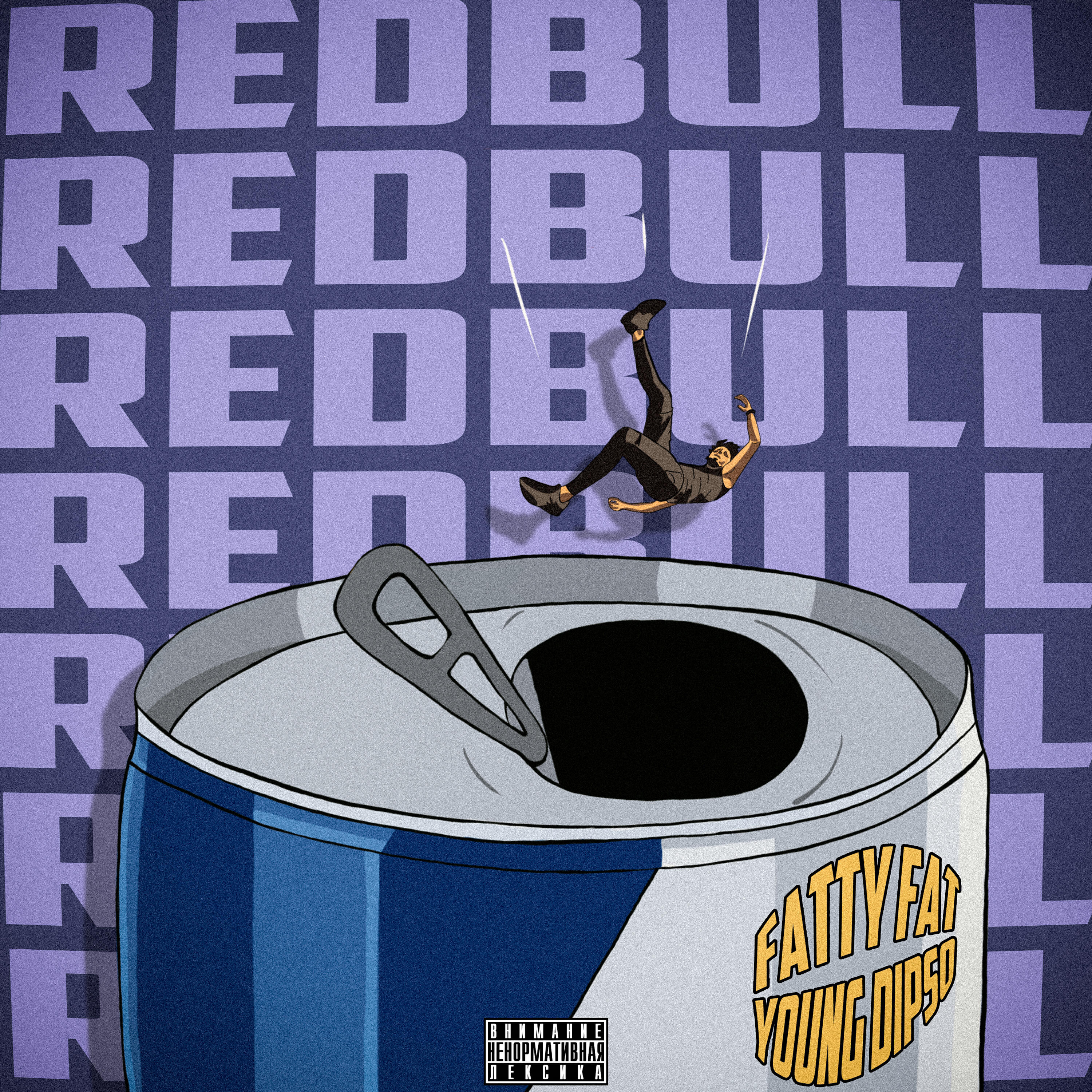 Релиз Red Bull