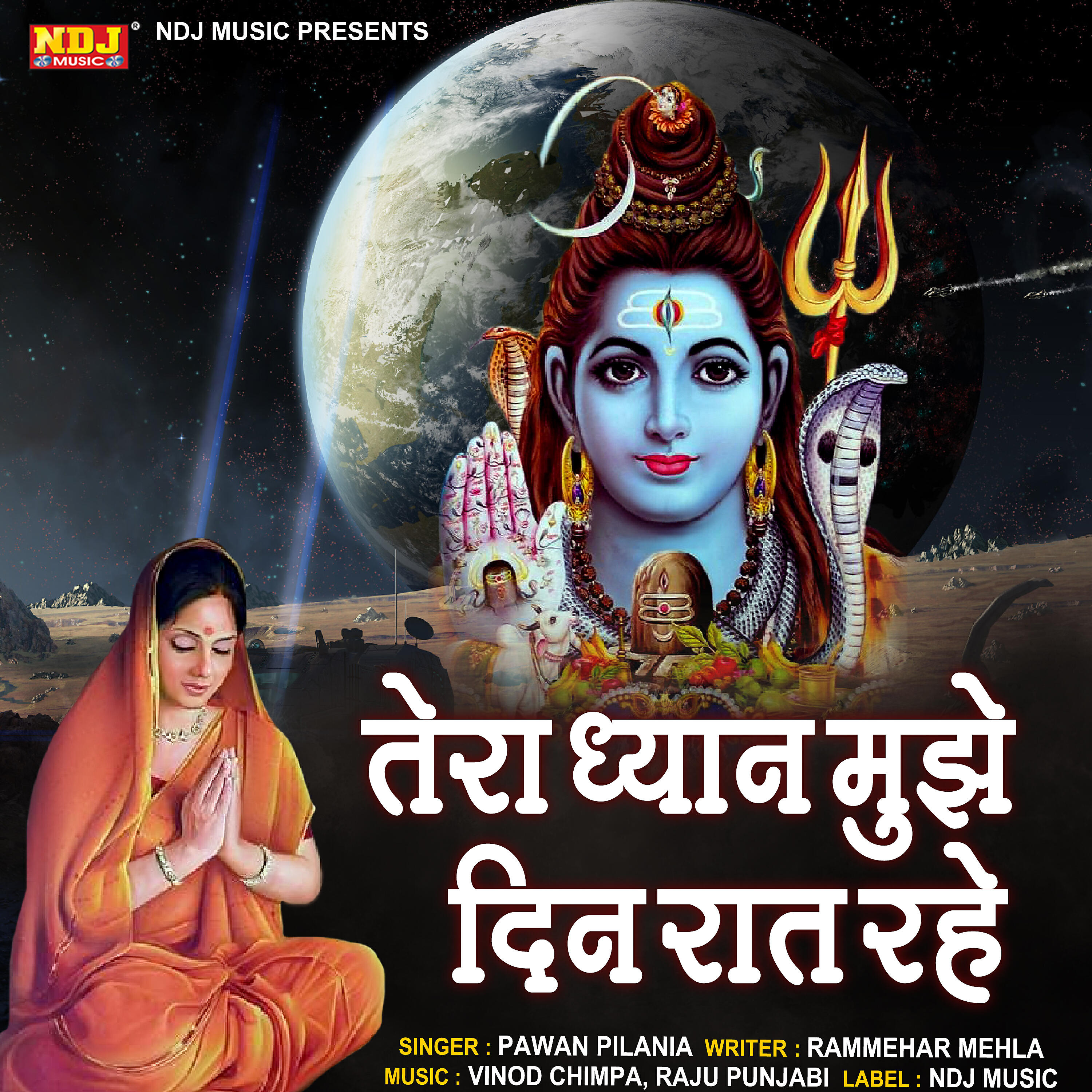 Релиз Tera Dhyan Mujhe Din Raat Rahe