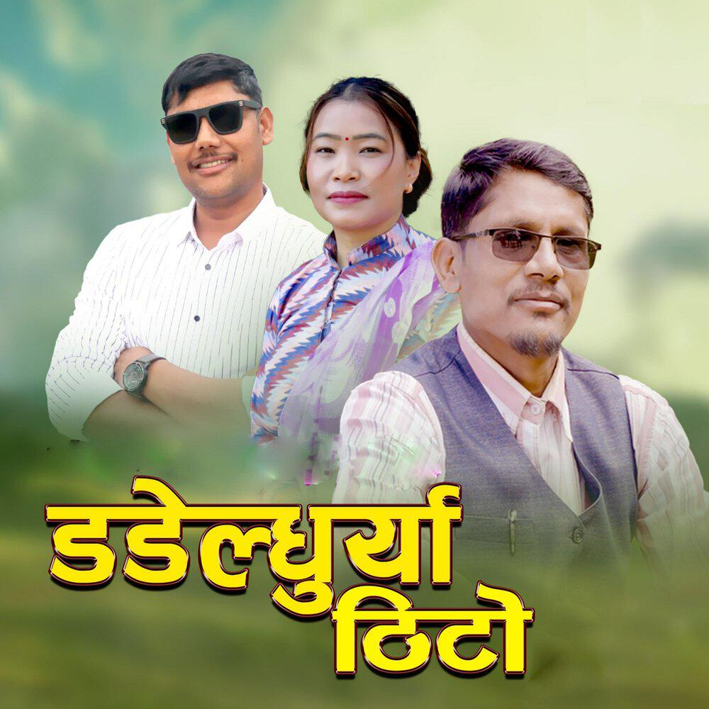 Dhaniram Giri
