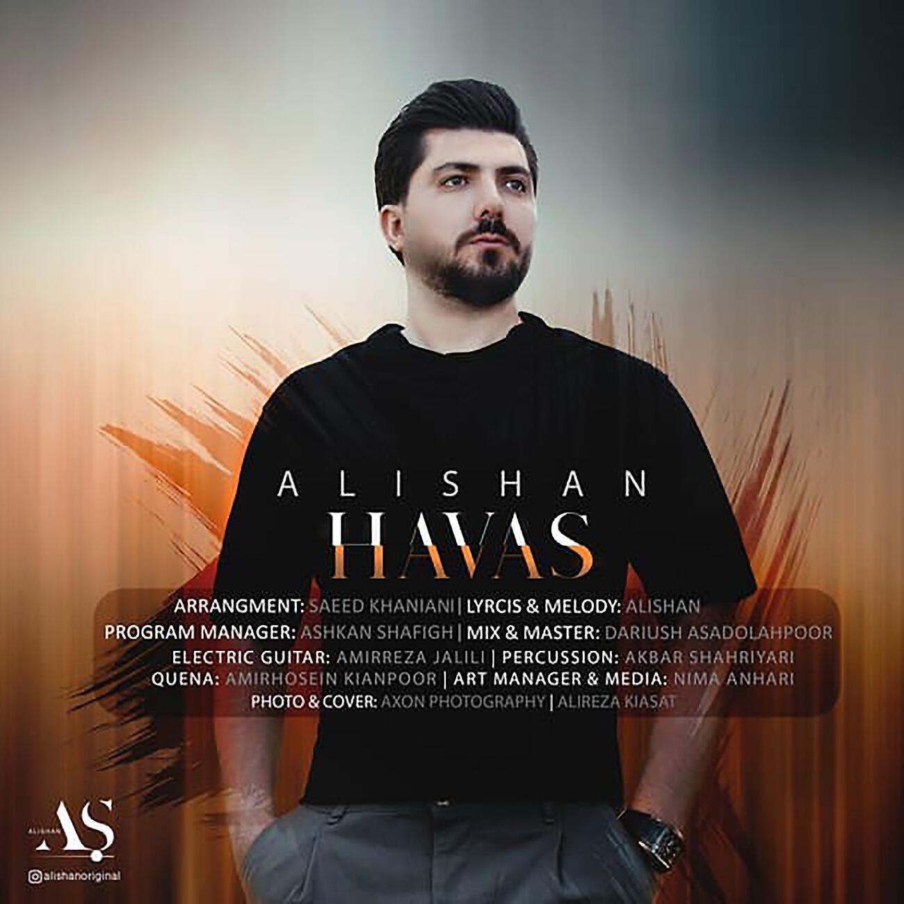 Релиз Havas