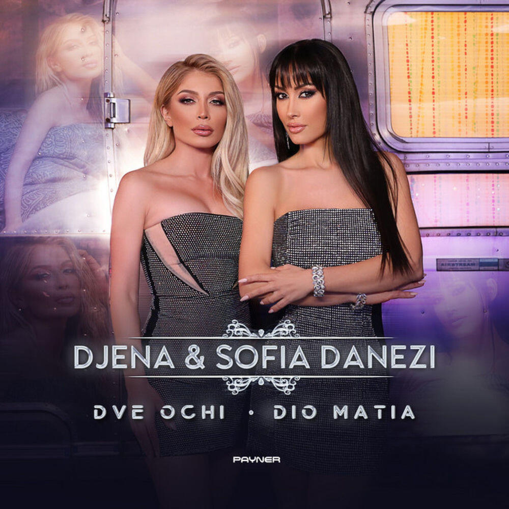 Релиз Dve ochi / Dio matia