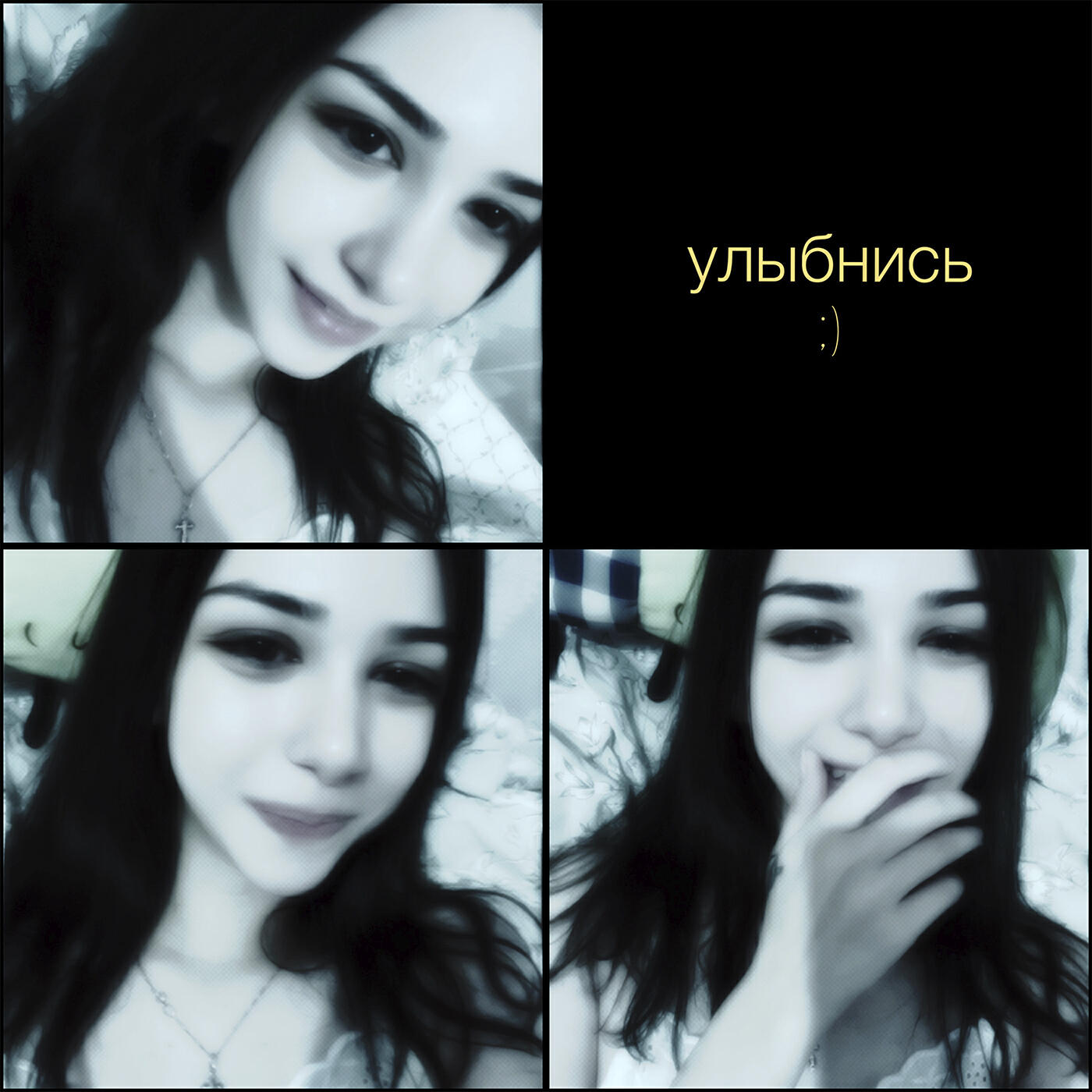 Релиз Улыбнись